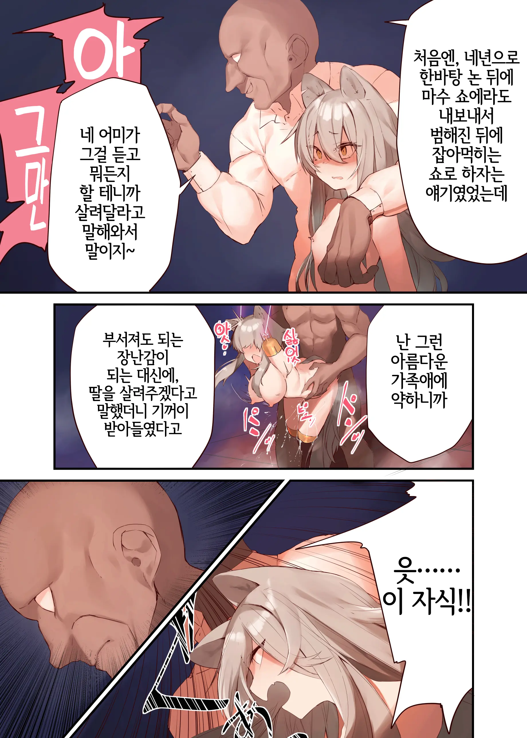 웹툰 이미지 17
