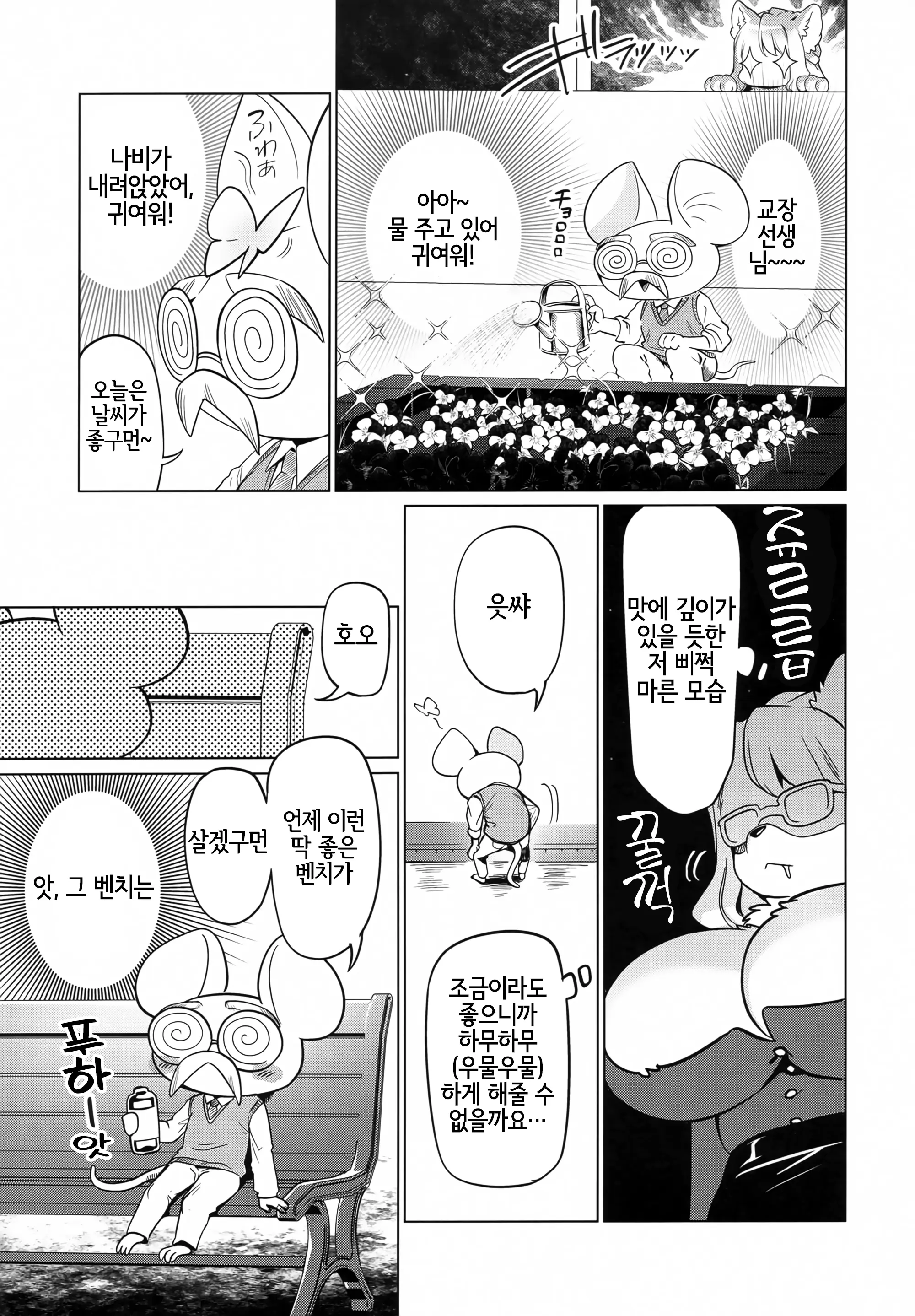 웹툰 이미지 5