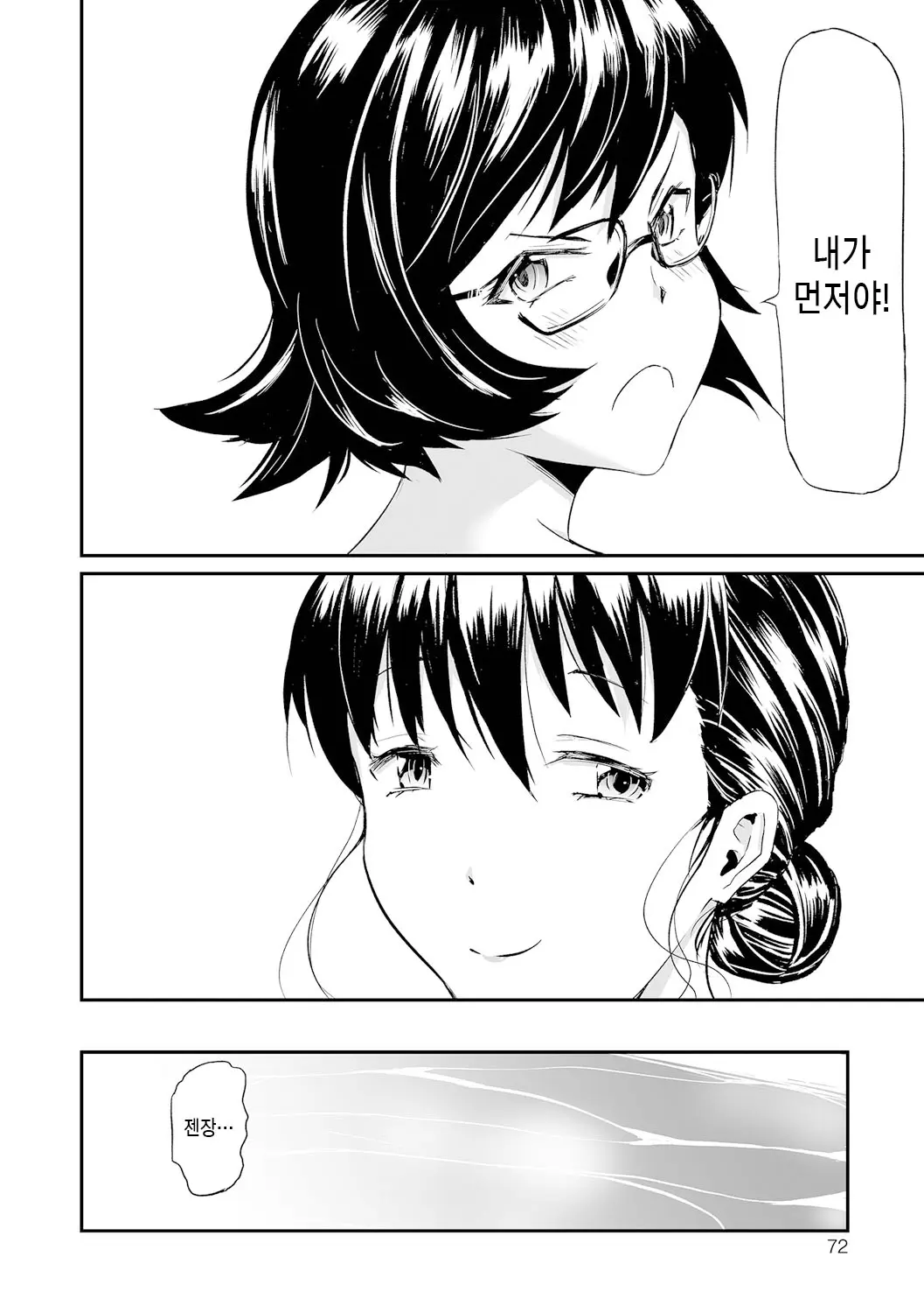 웹툰 이미지 71