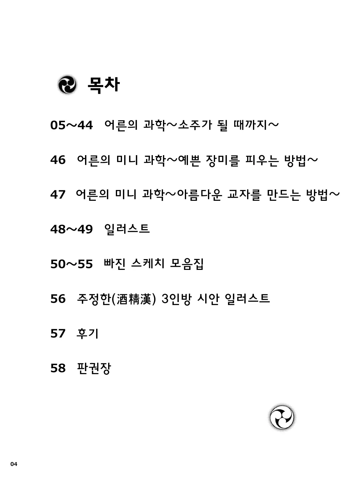 웹툰 이미지 3