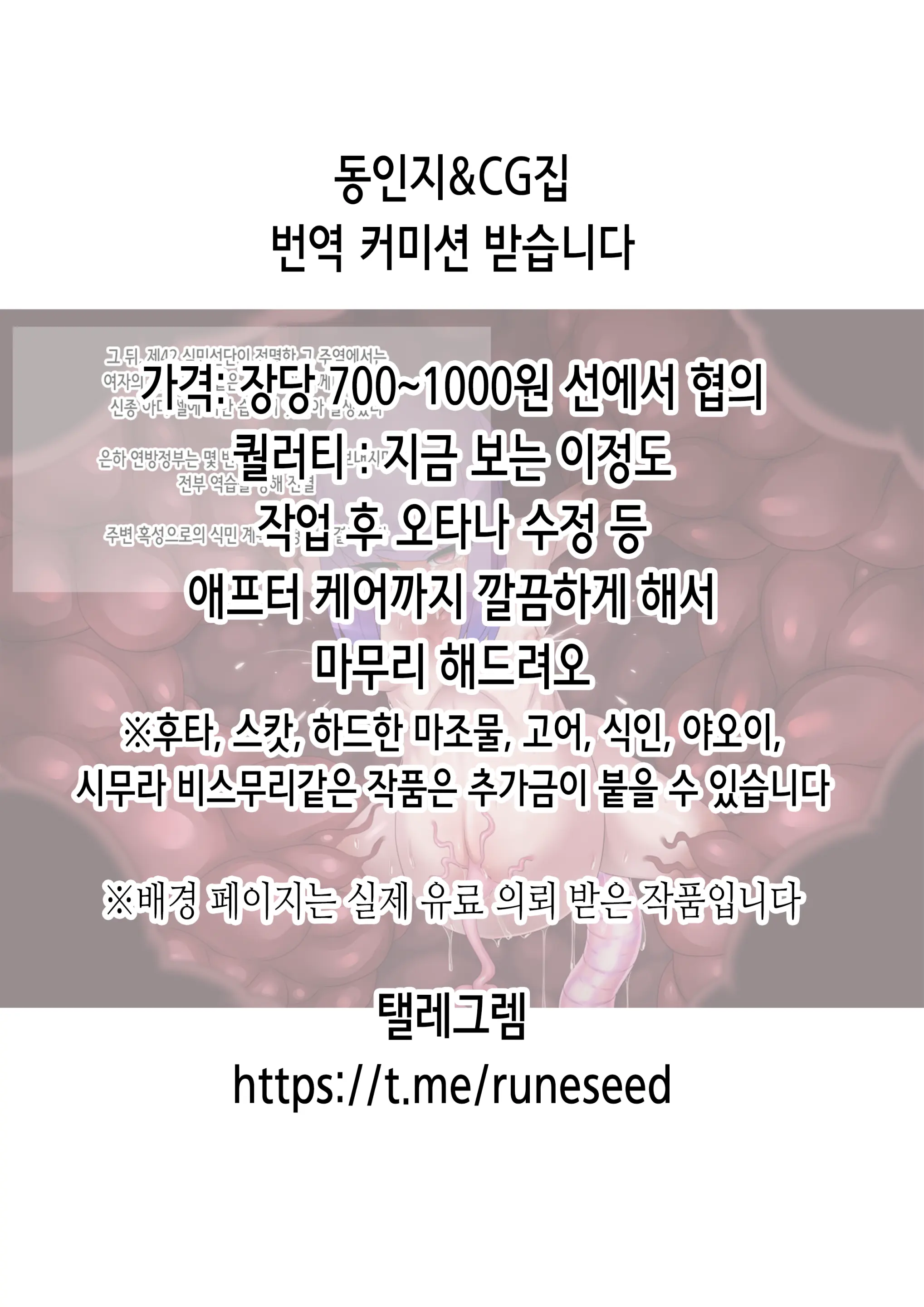 웹툰 이미지 1