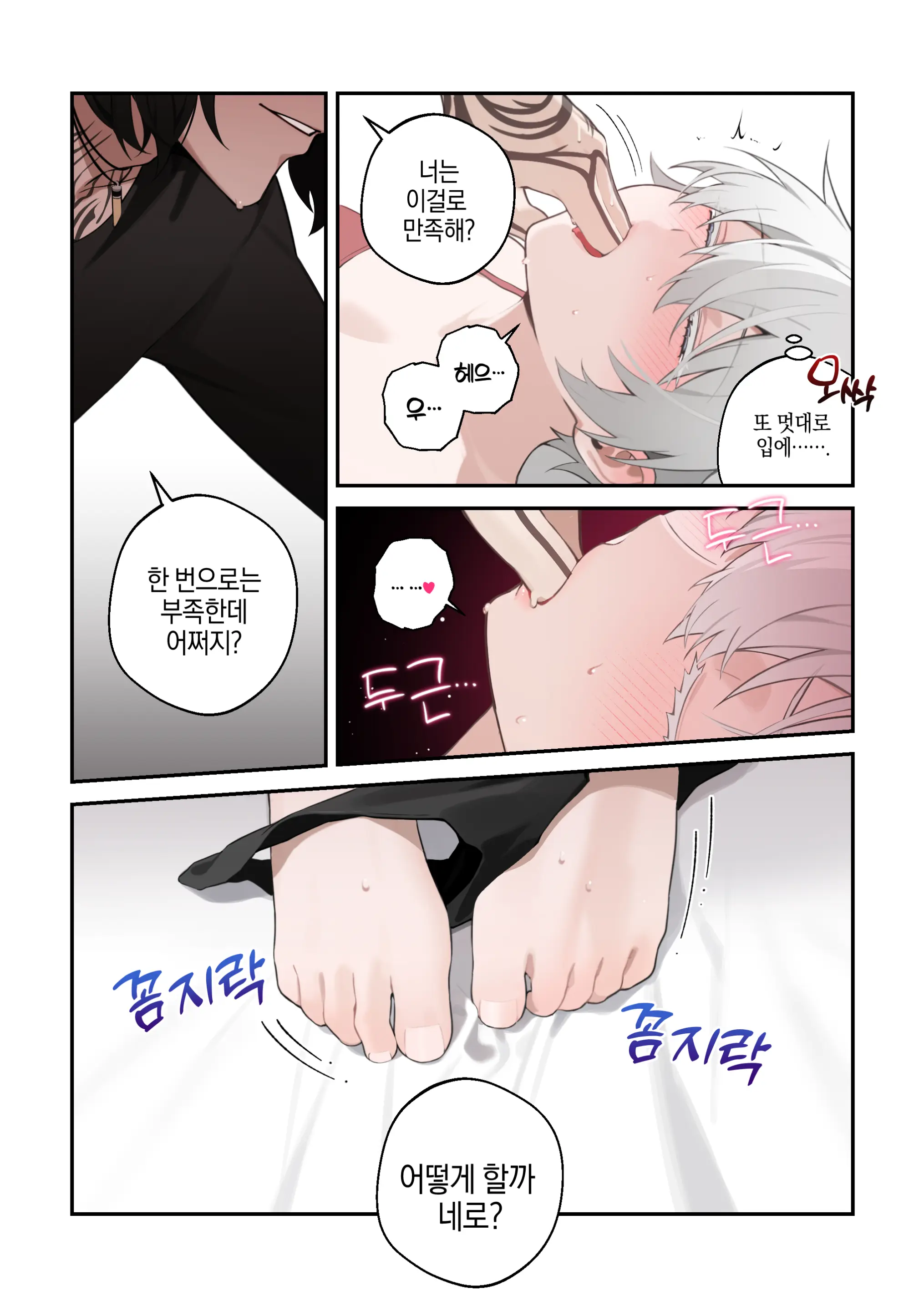 웹툰 이미지 27