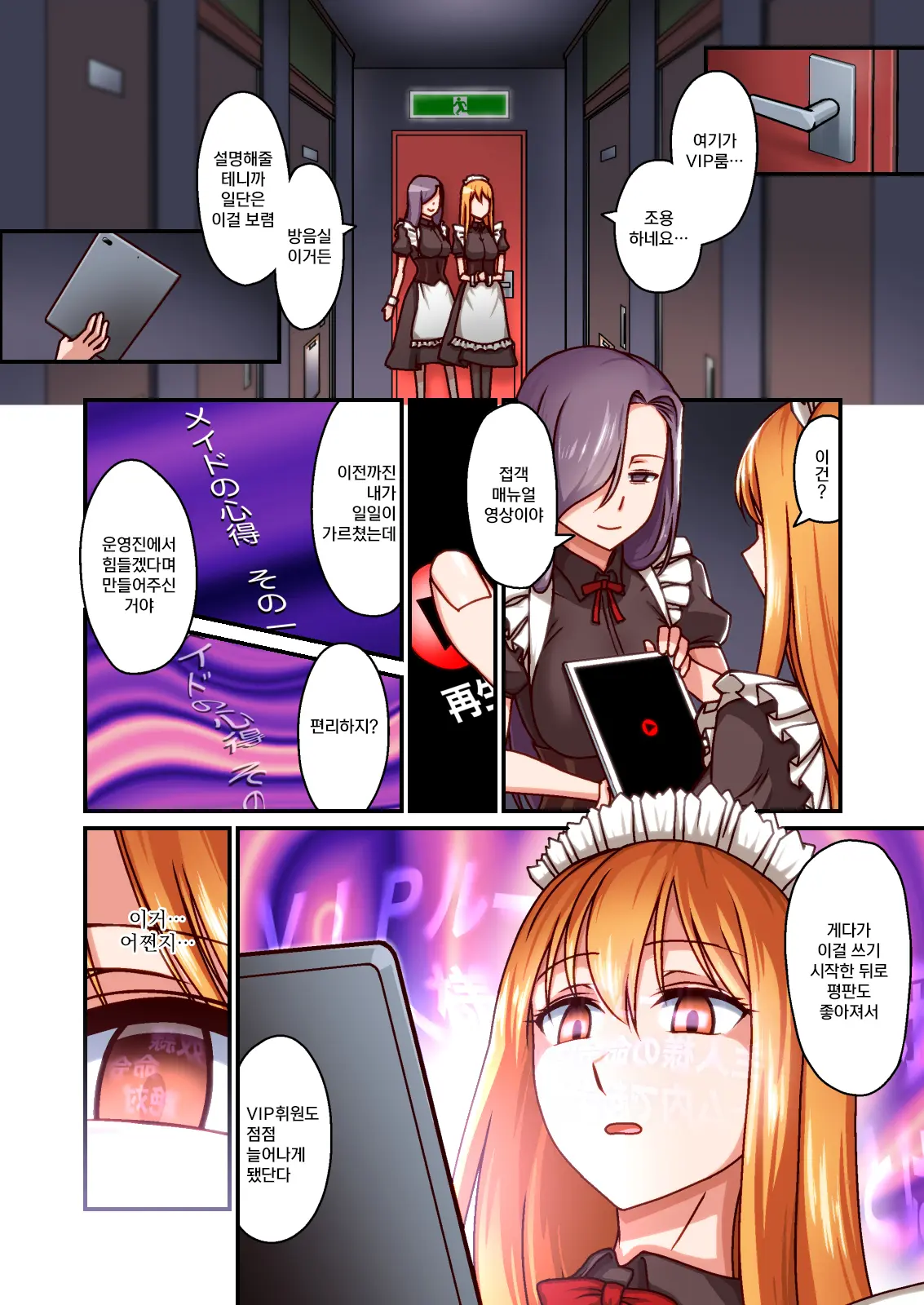 웹툰 이미지 5