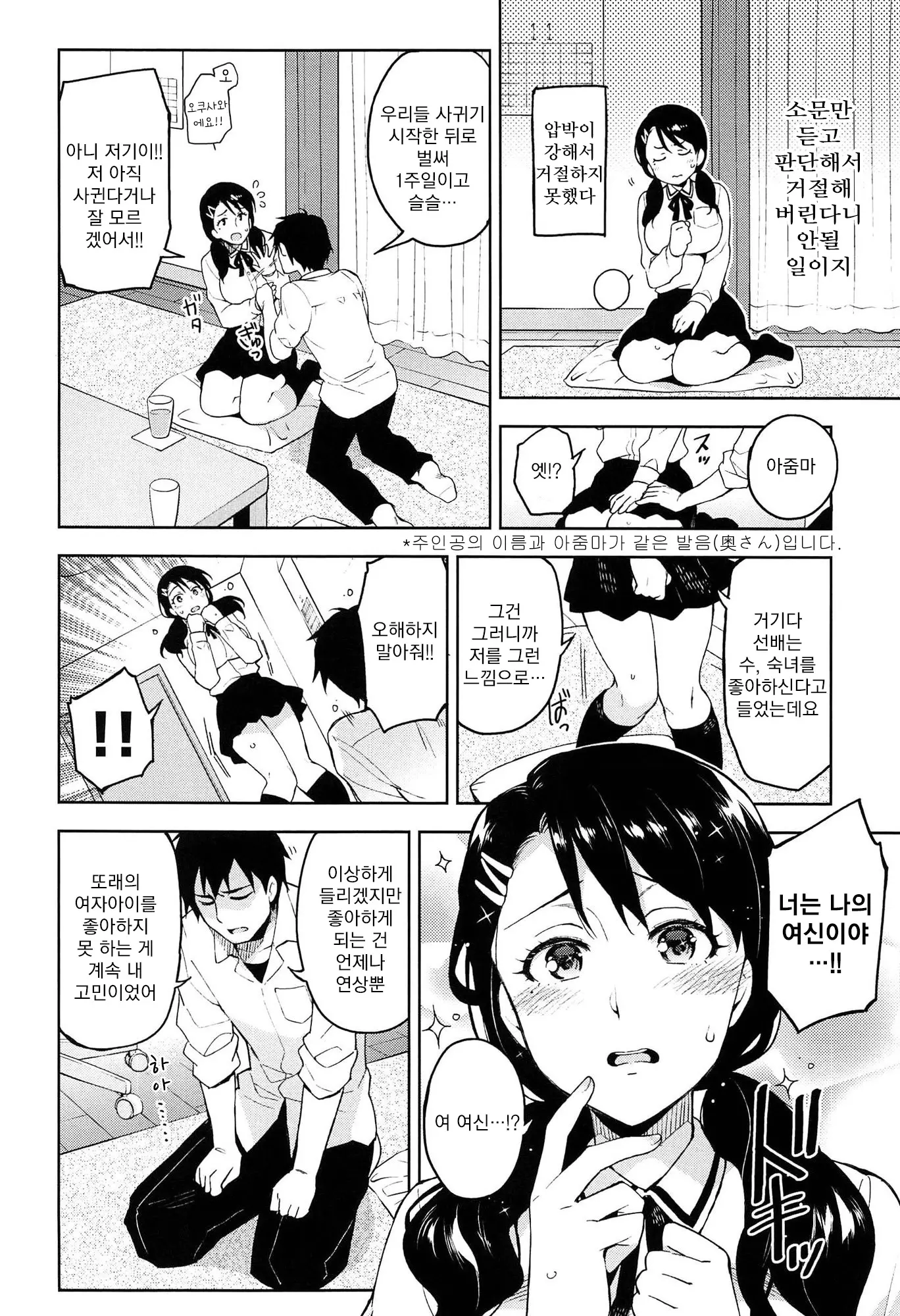 웹툰 이미지 108