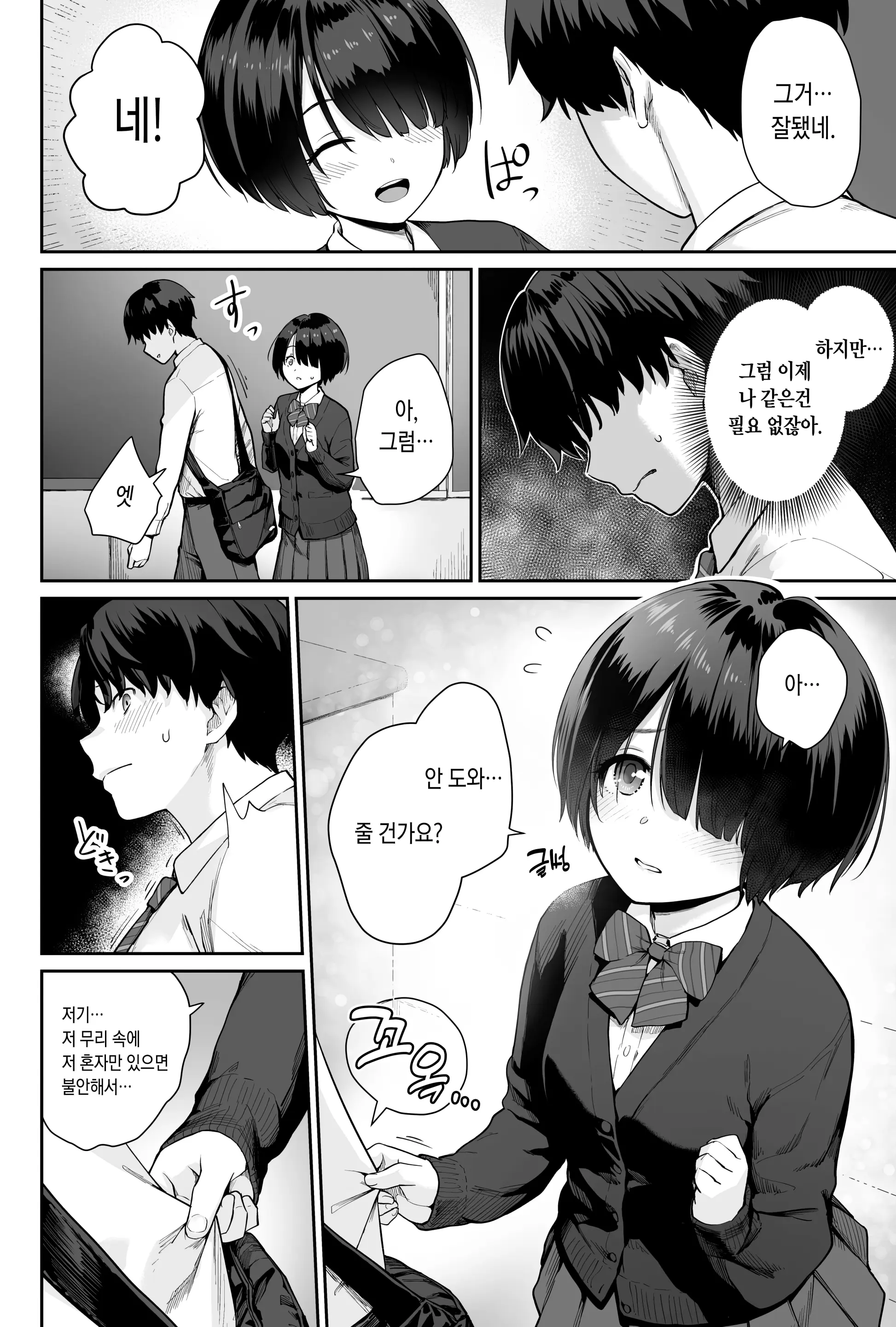 웹툰 이미지 21