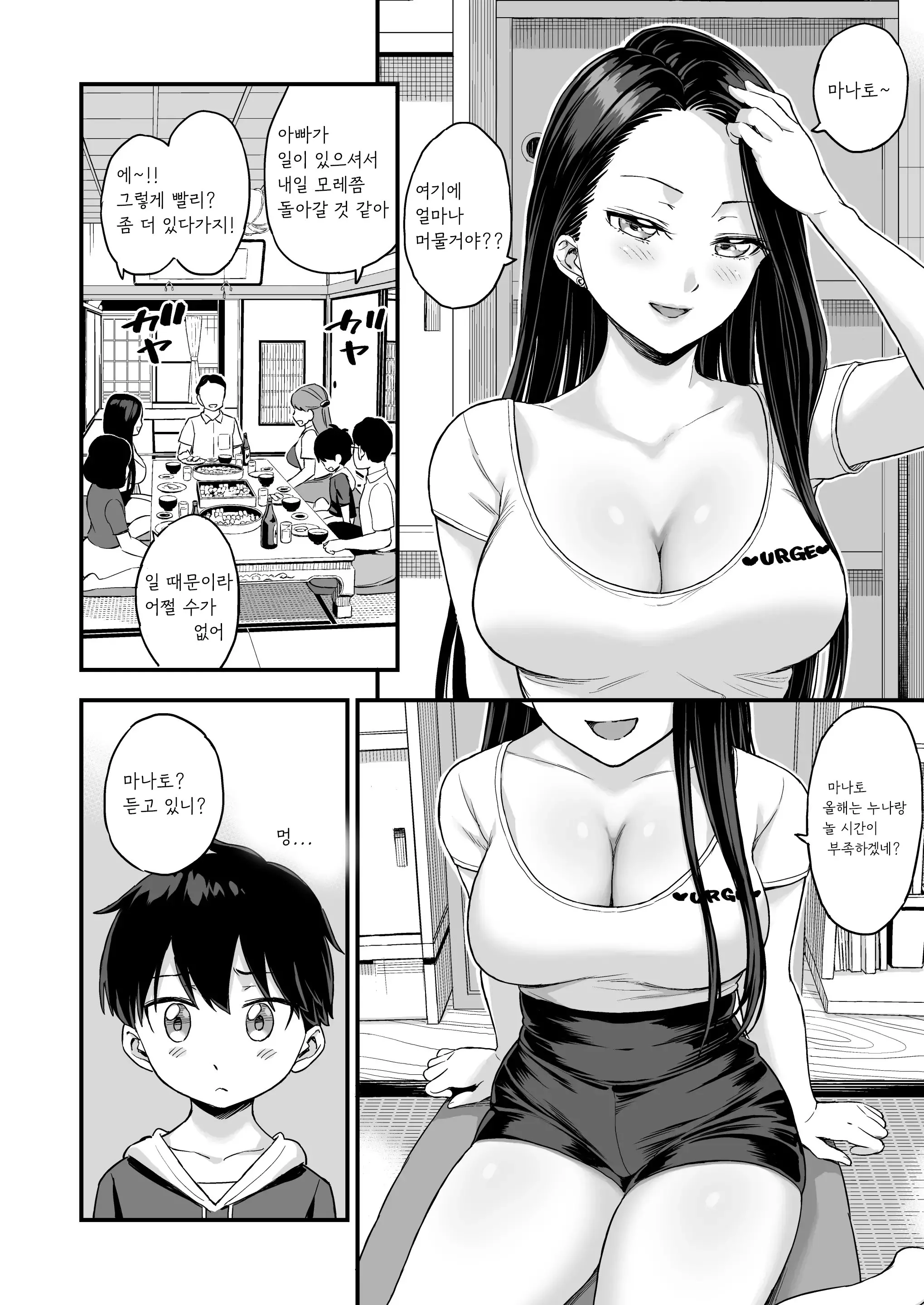 웹툰 이미지 4