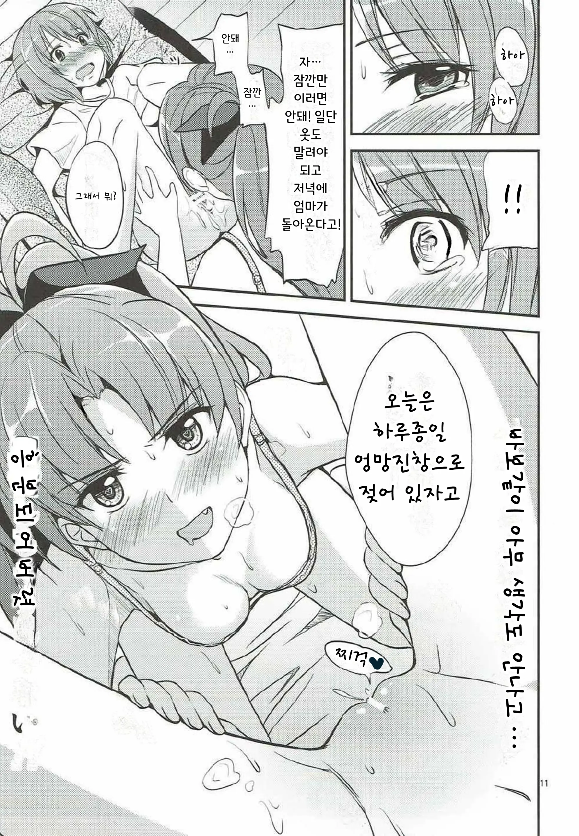 웹툰 이미지 6