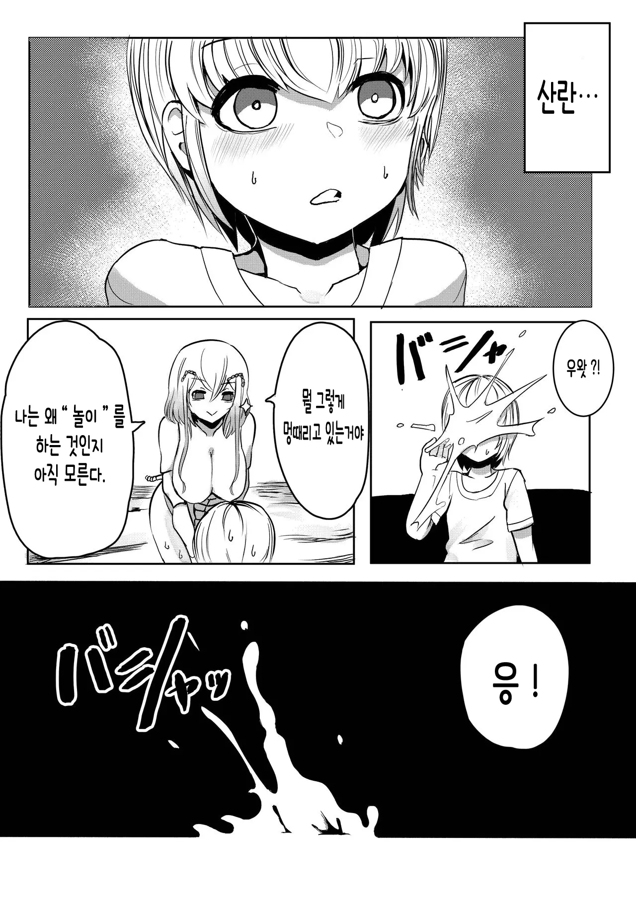 웹툰 이미지 19