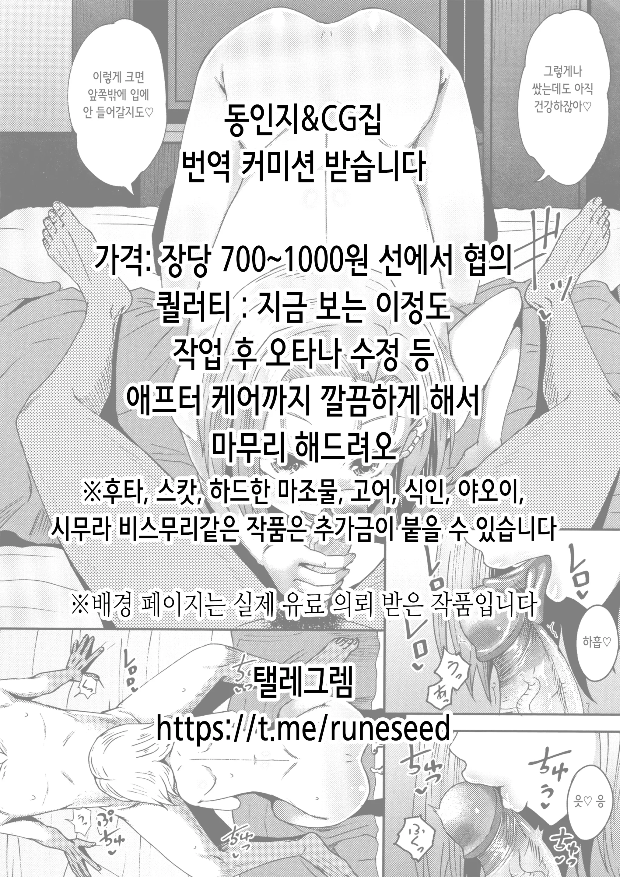 웹툰 이미지 1