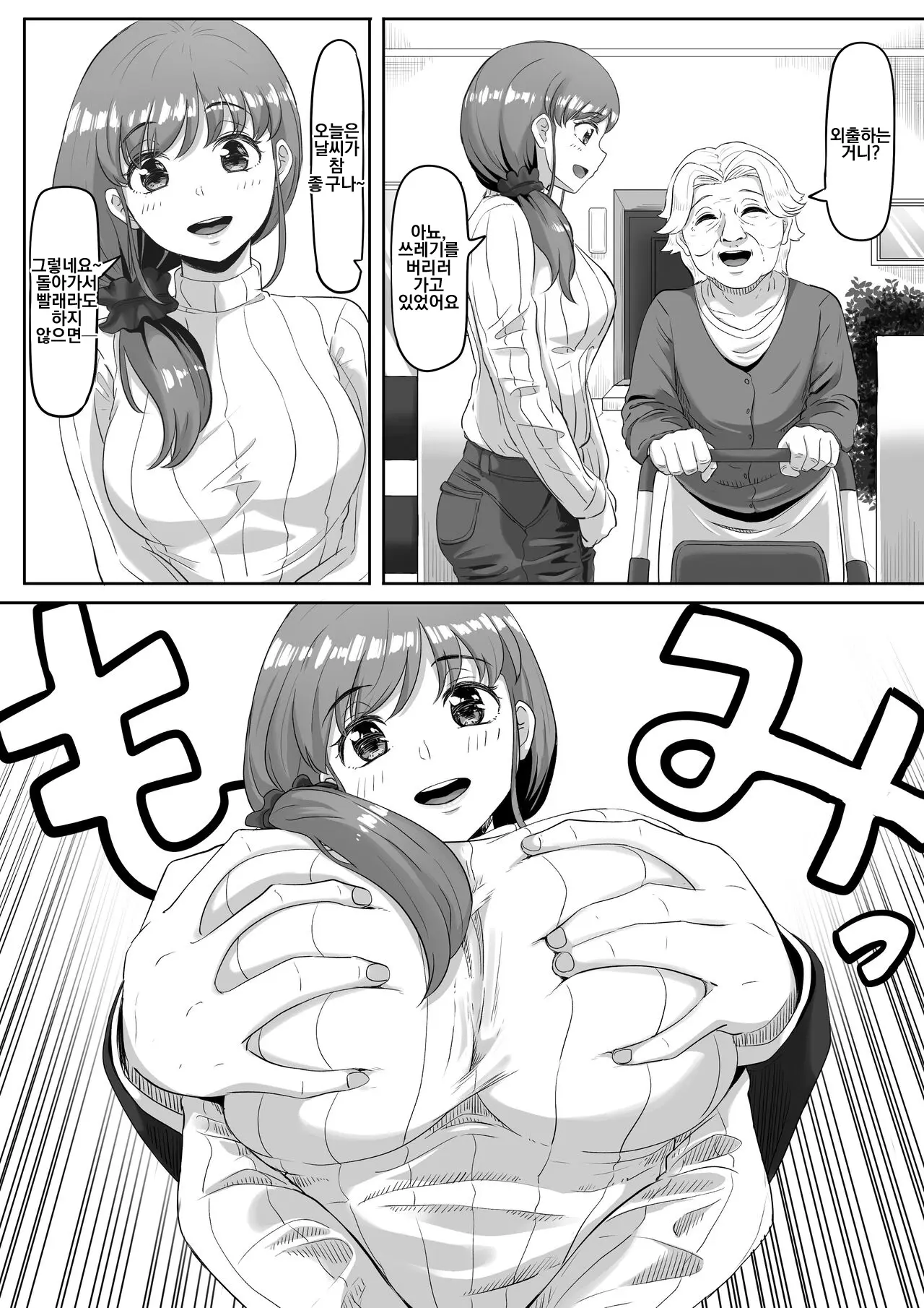 웹툰 이미지 3