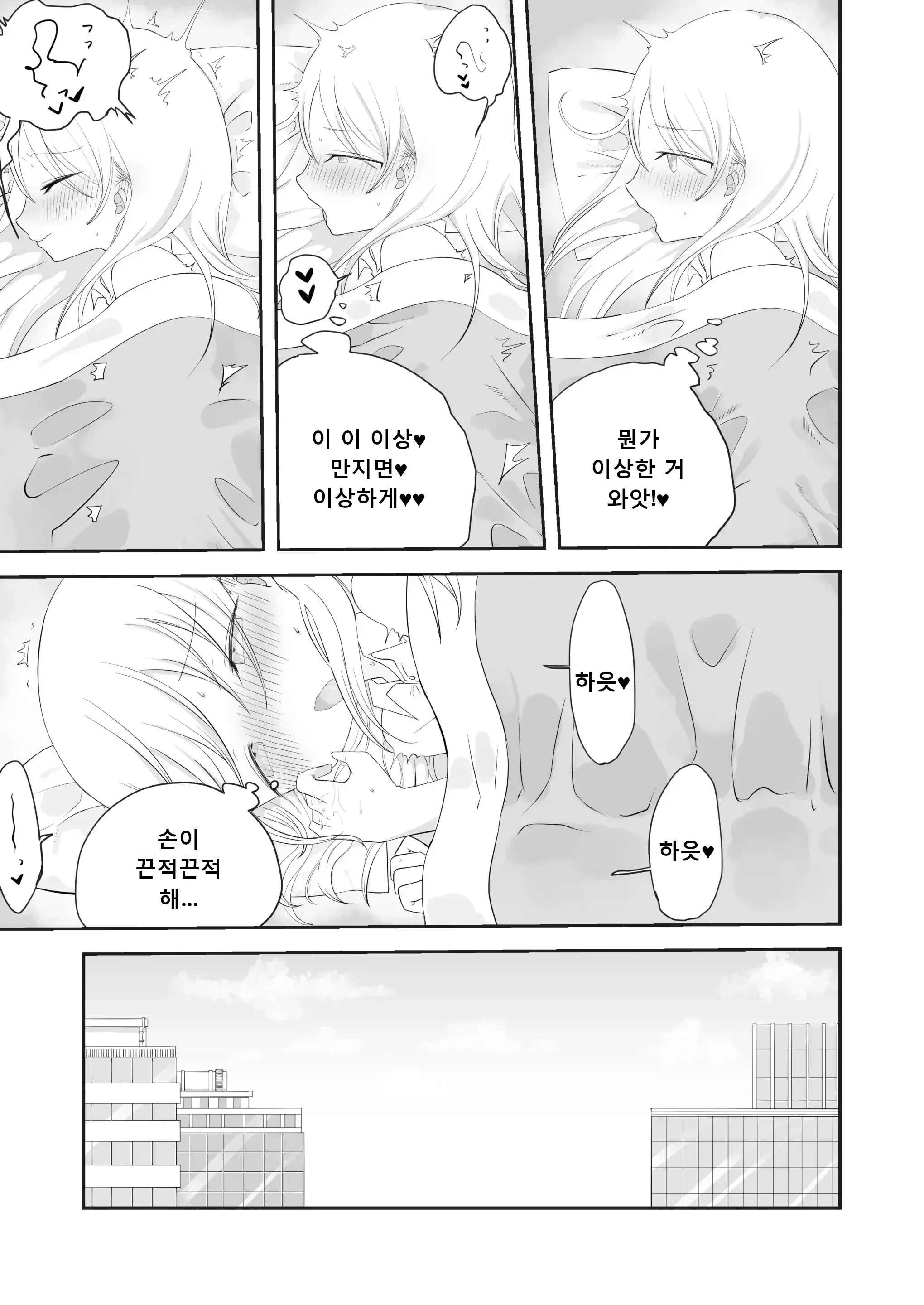 웹툰 이미지 7