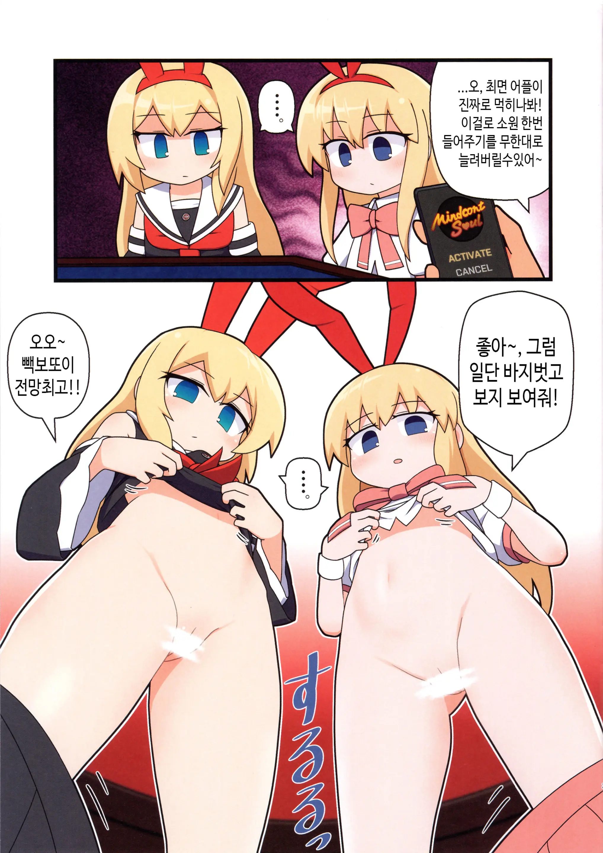 웹툰 이미지 2