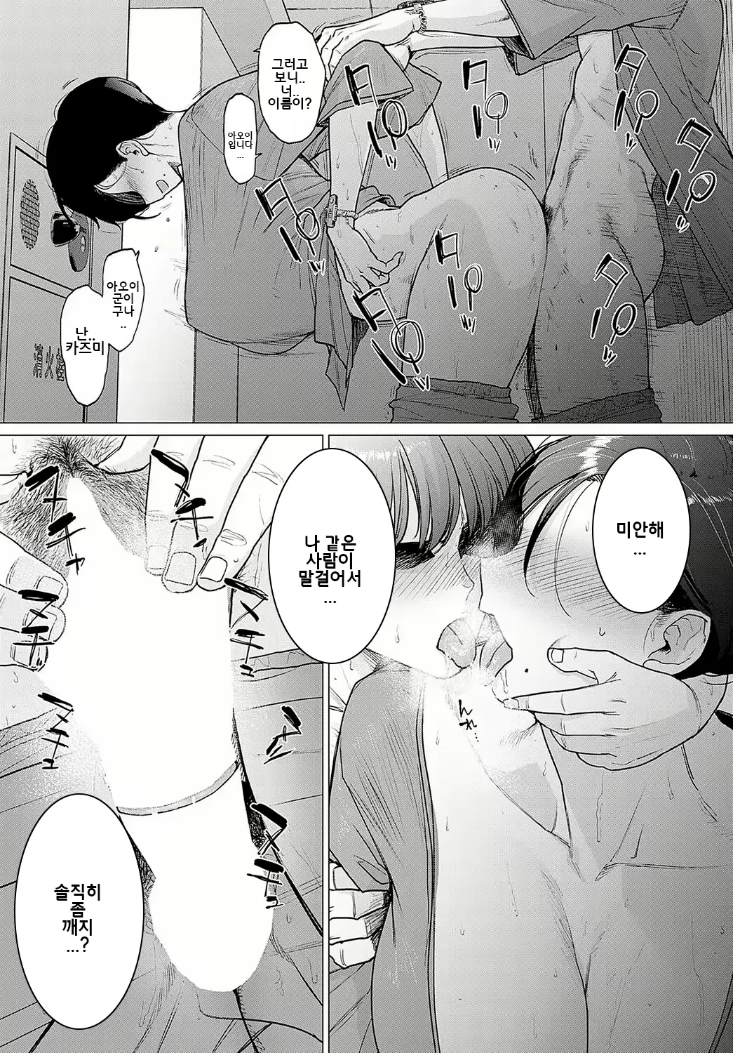 웹툰 이미지 15