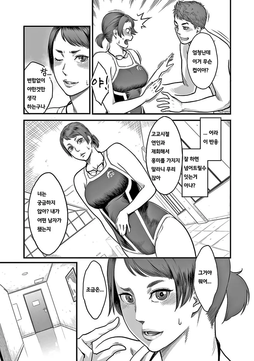 웹툰 이미지 138