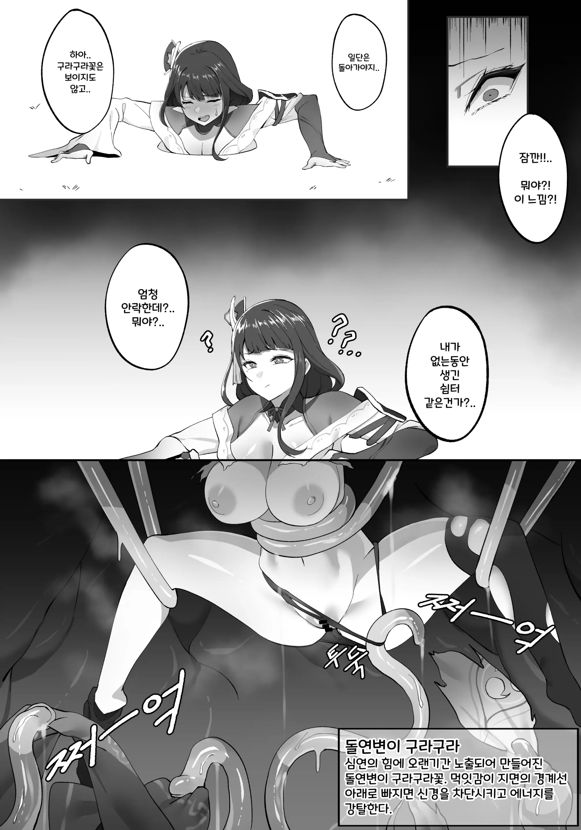 웹툰 이미지 262