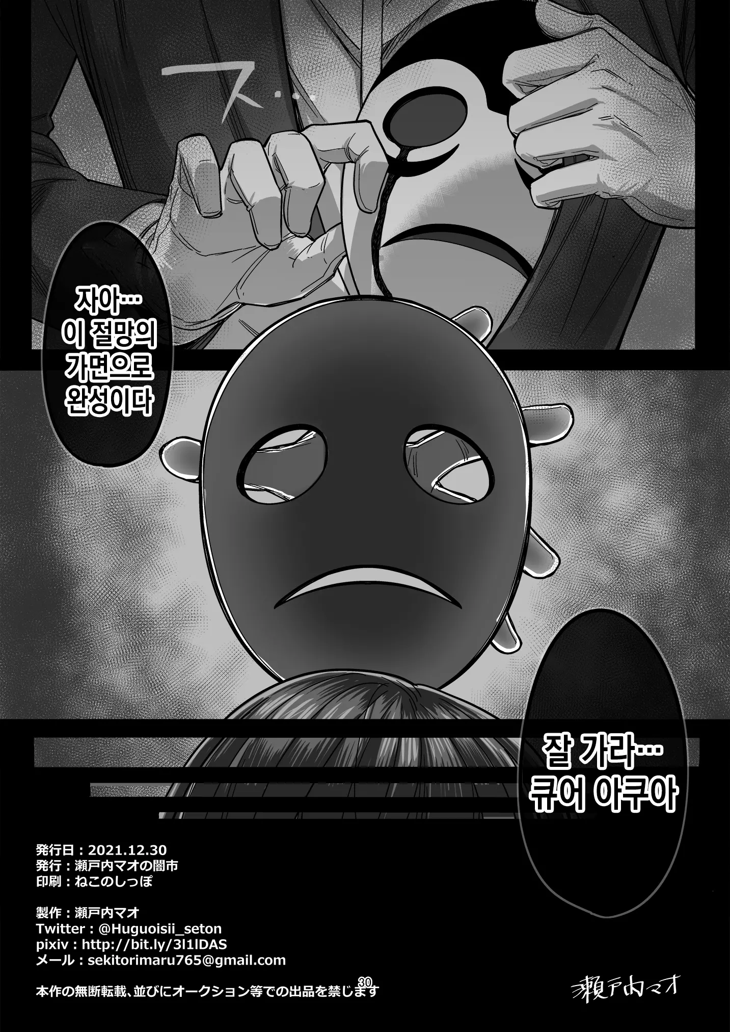 웹툰 이미지 29