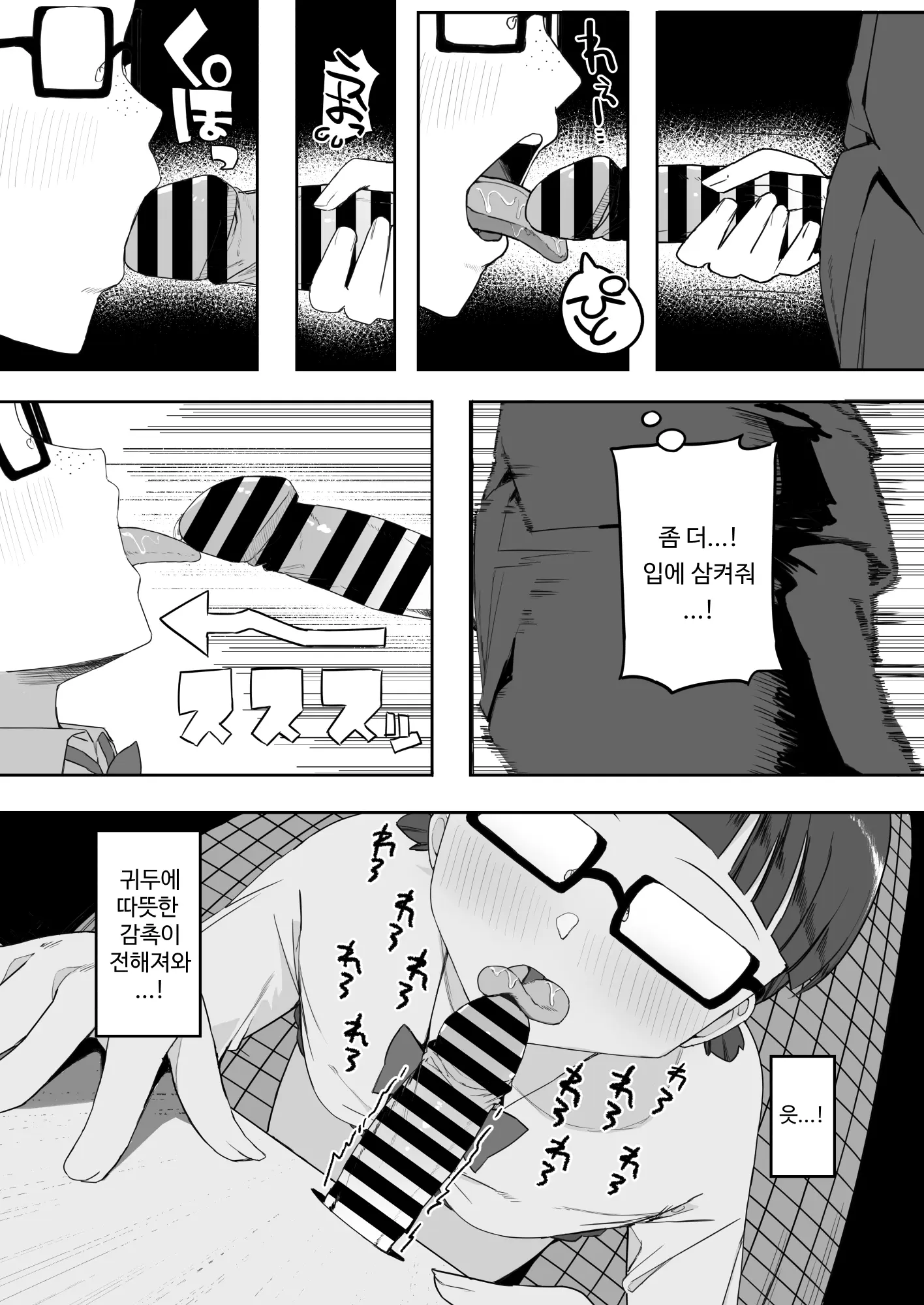 웹툰 이미지 22