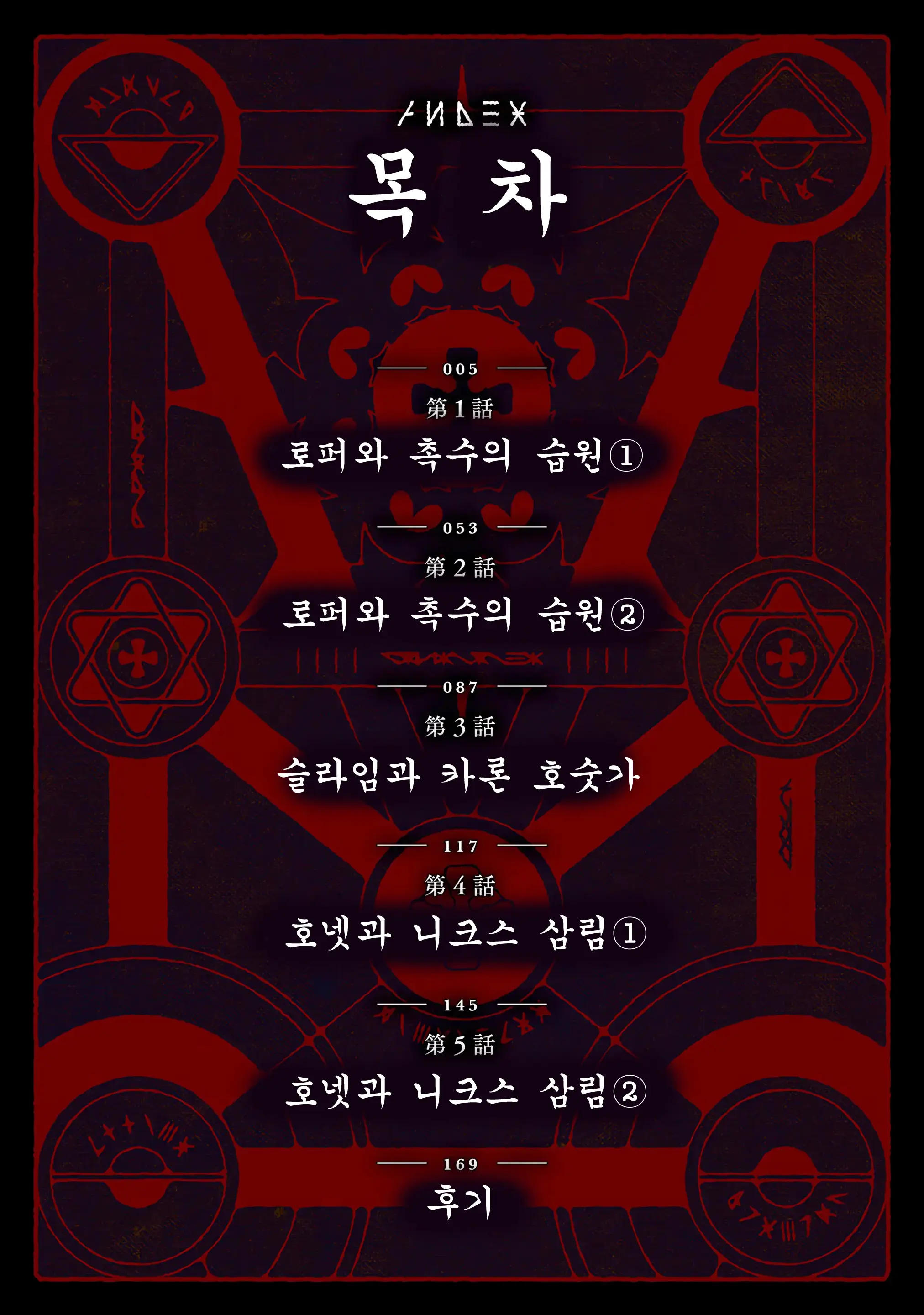 웹툰 이미지 3