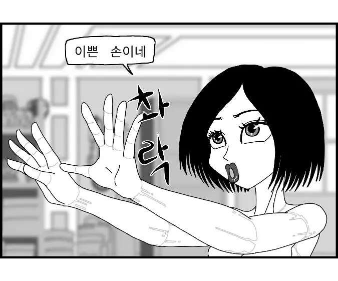 웹툰 이미지 20
