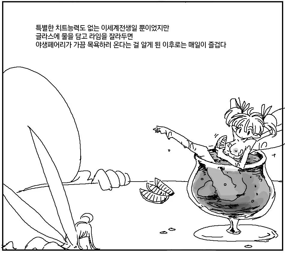 웹툰 이미지 154
