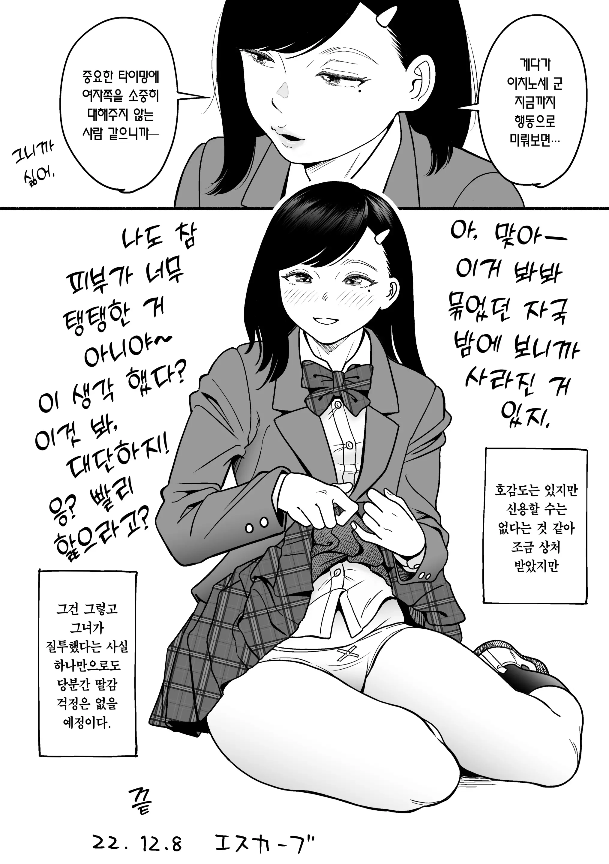 웹툰 이미지 48