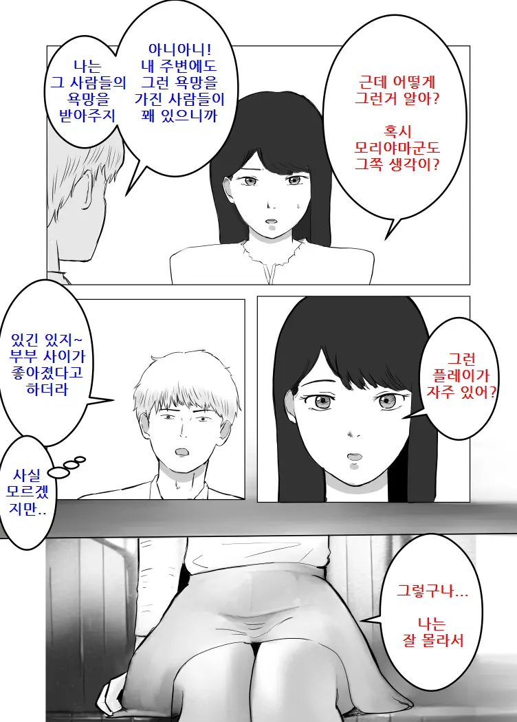 웹툰 이미지 40
