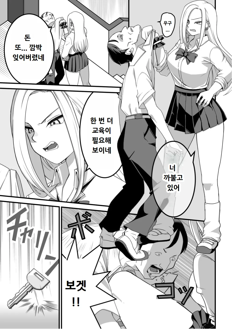 웹툰 이미지 7