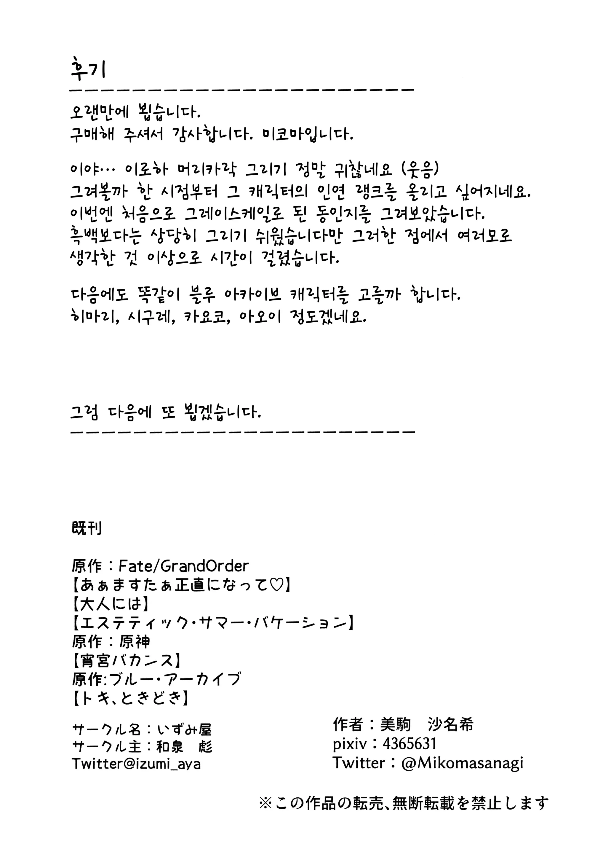 웹툰 이미지 27