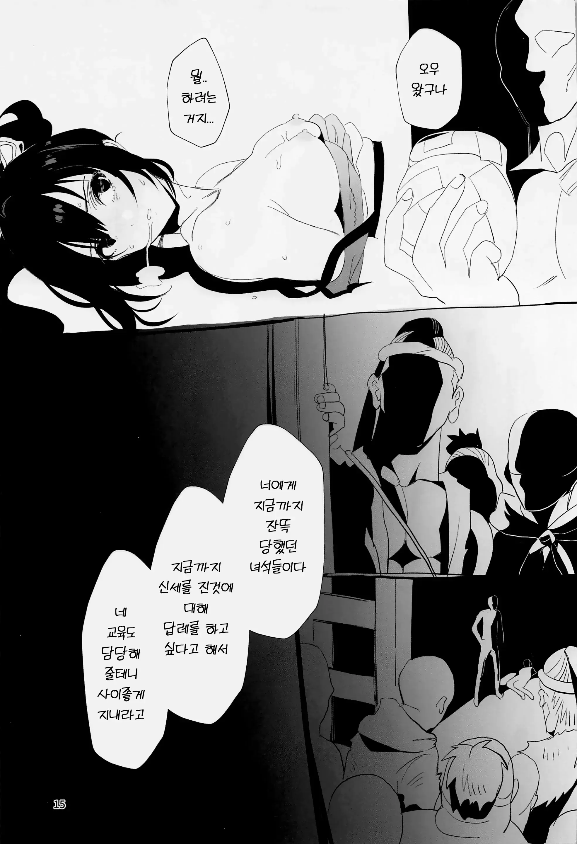 웹툰 이미지 13