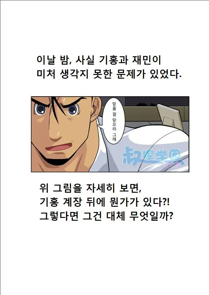 웹툰 이미지 0