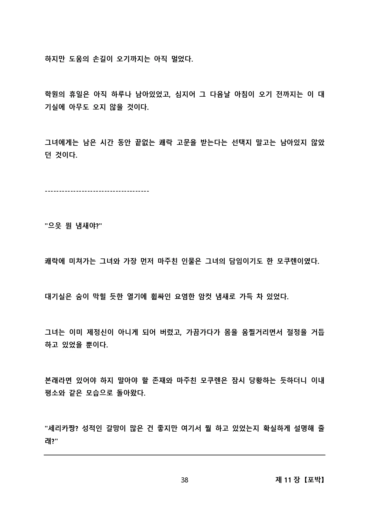 웹툰 이미지 45