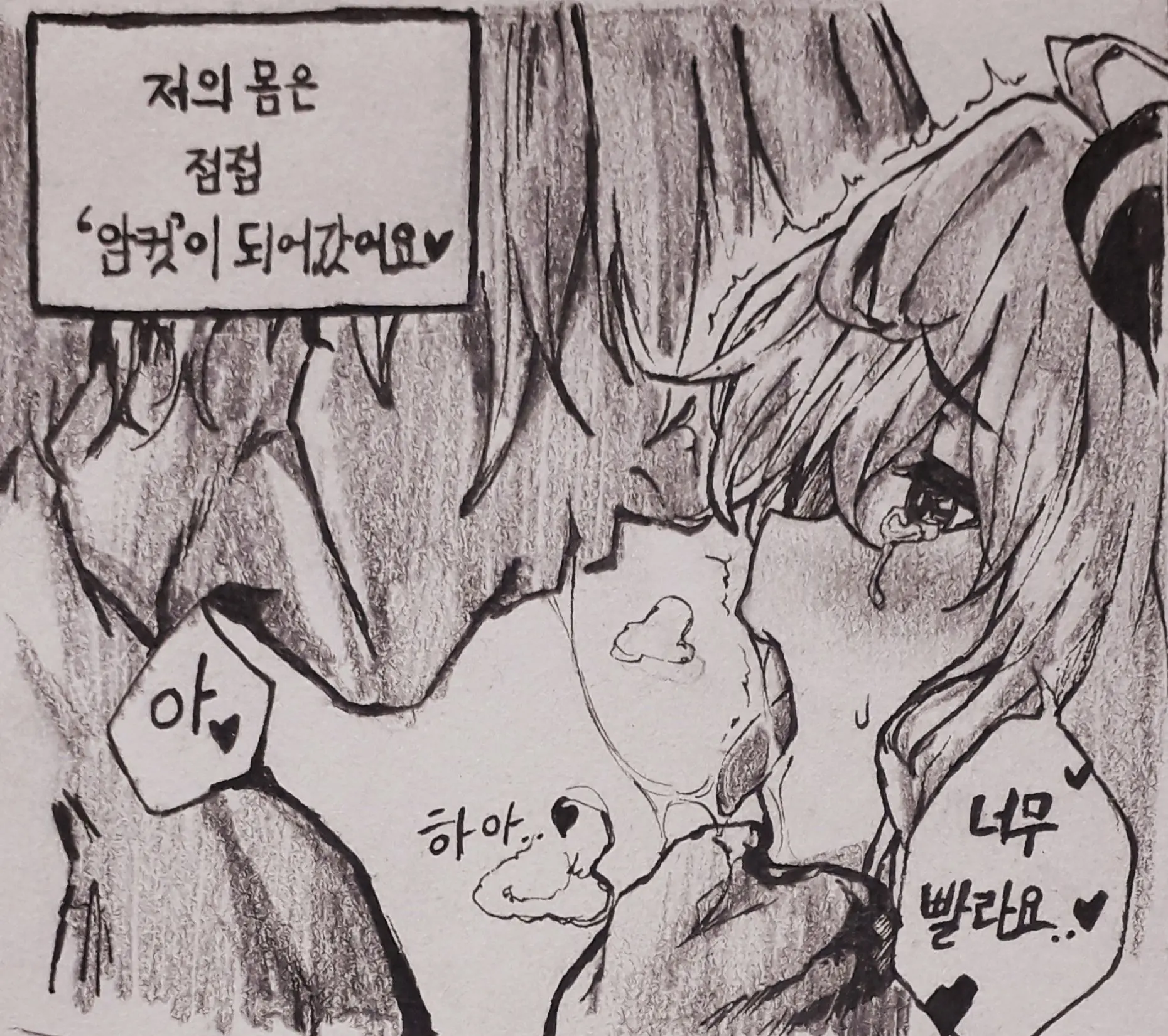 웹툰 이미지 77