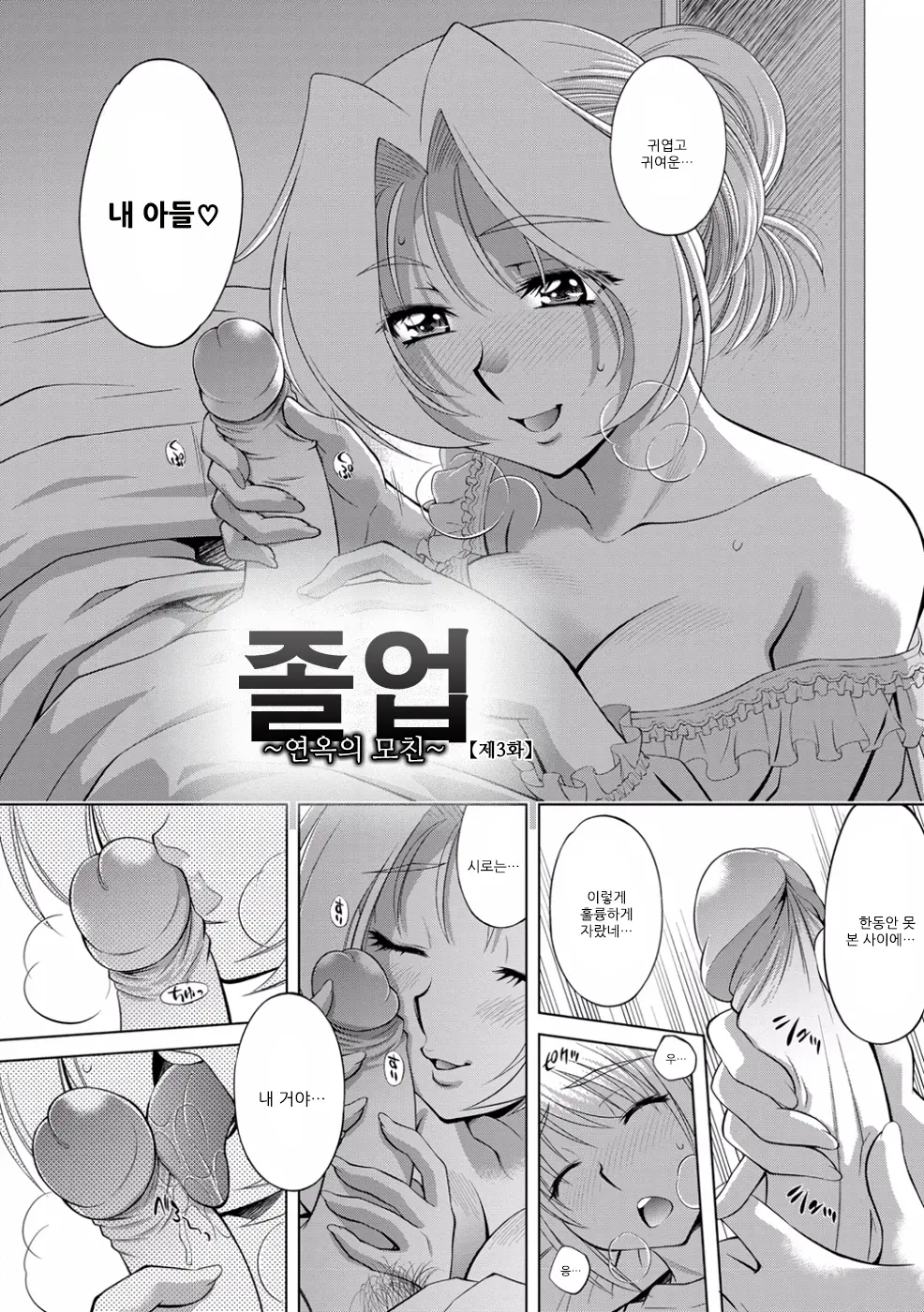 웹툰 이미지 44