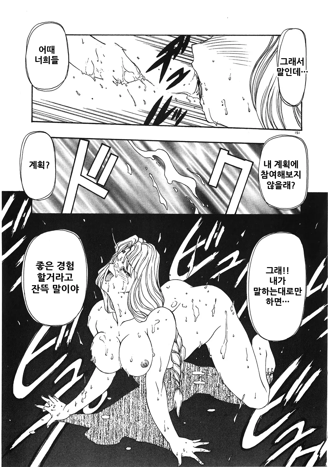 웹툰 이미지 154