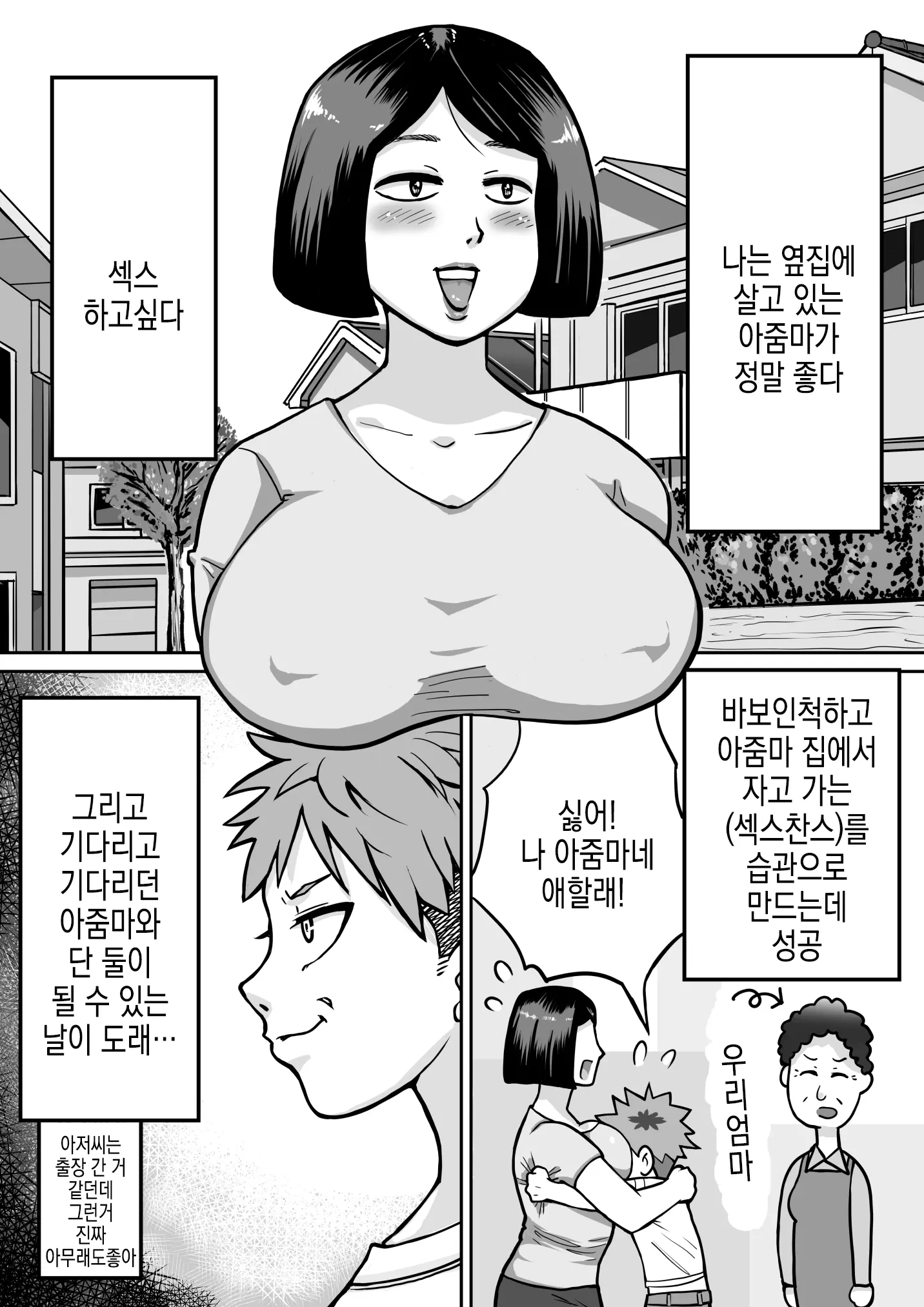 웹툰 이미지 3