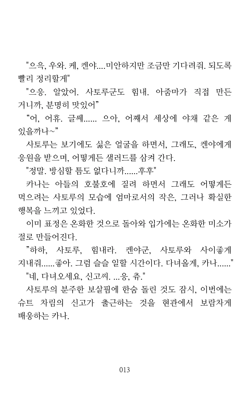 웹툰 이미지 14