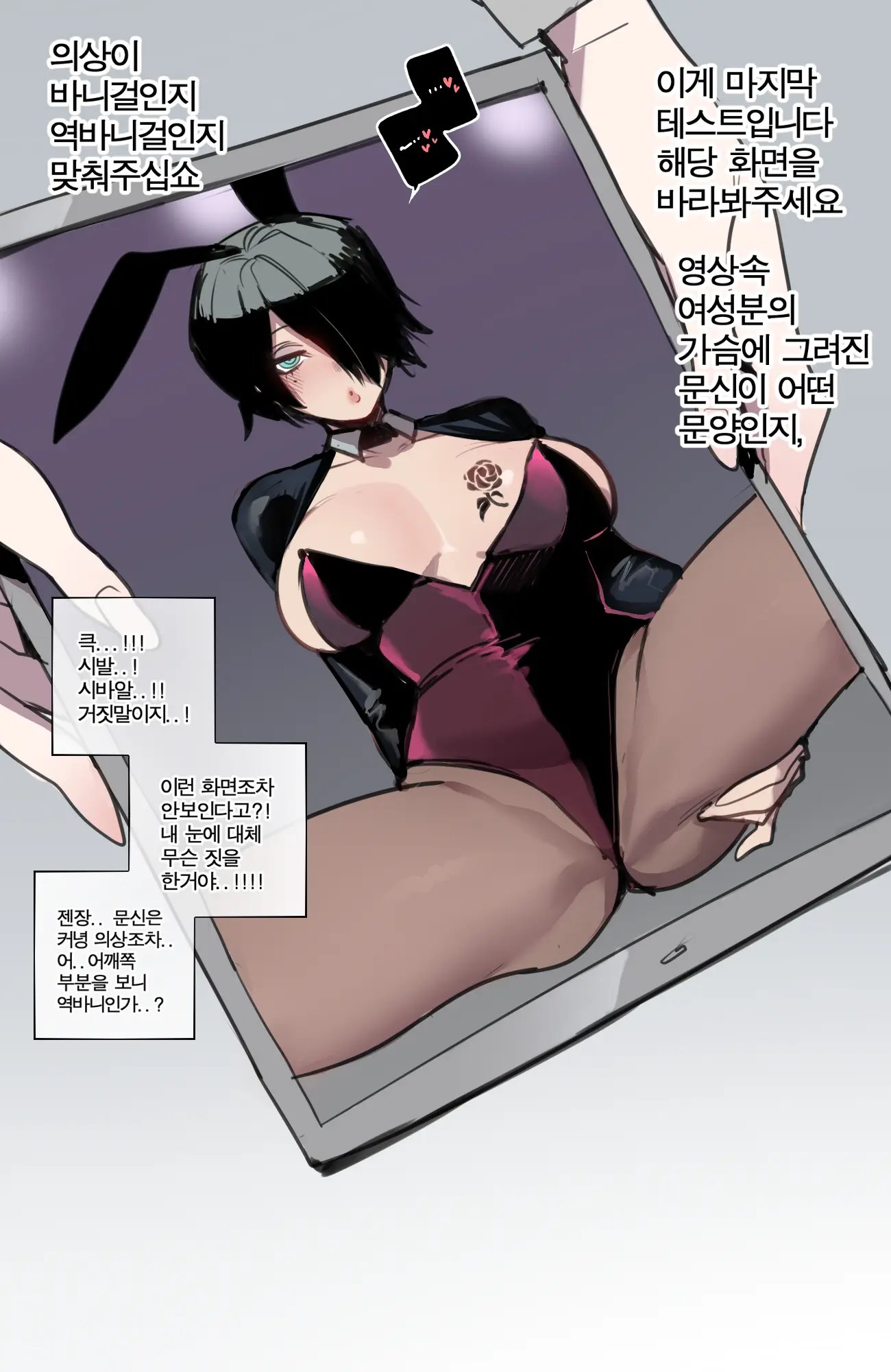 웹툰 이미지 36