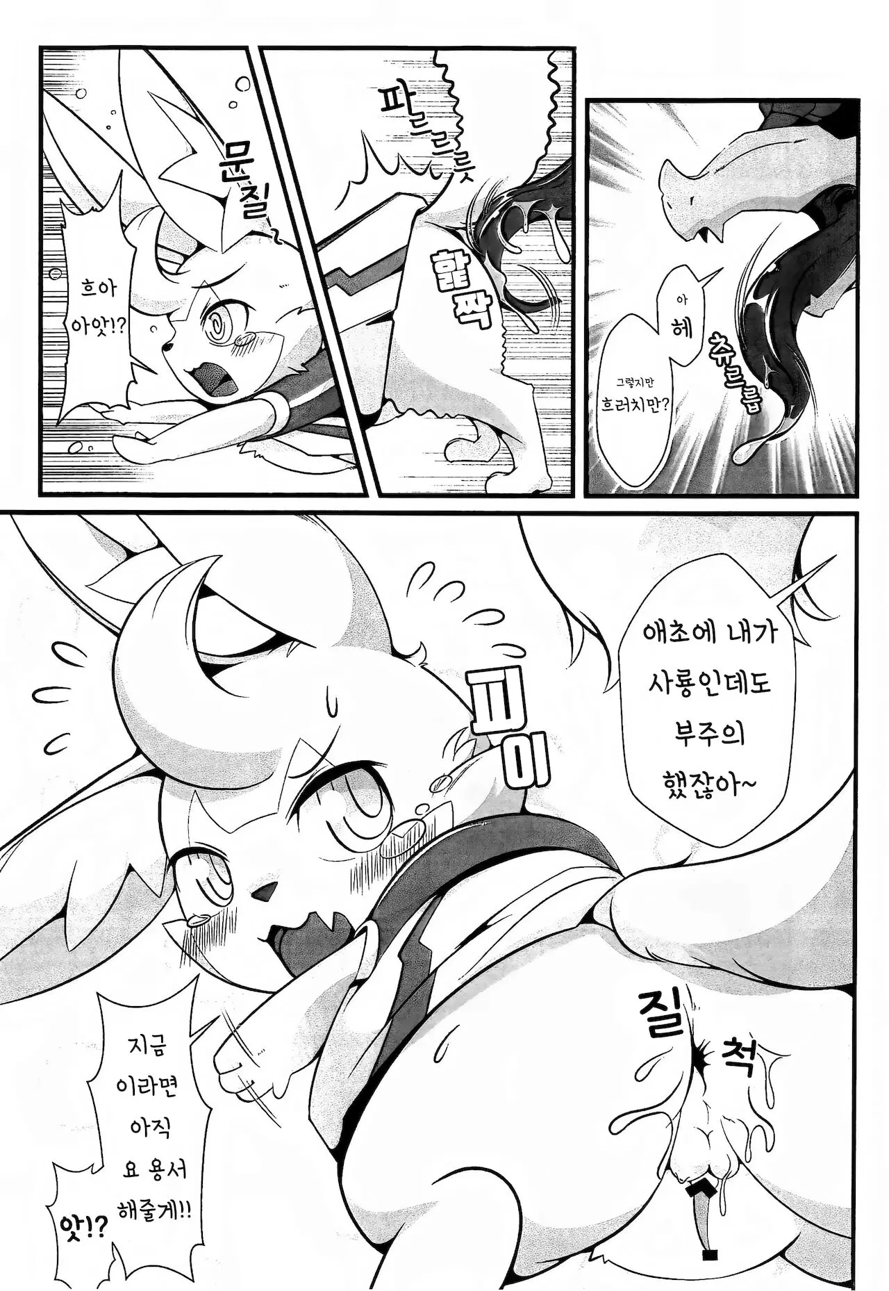 웹툰 이미지 5