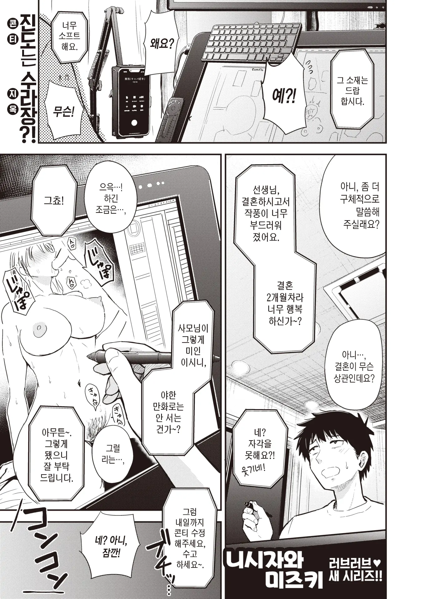 웹툰 이미지 2