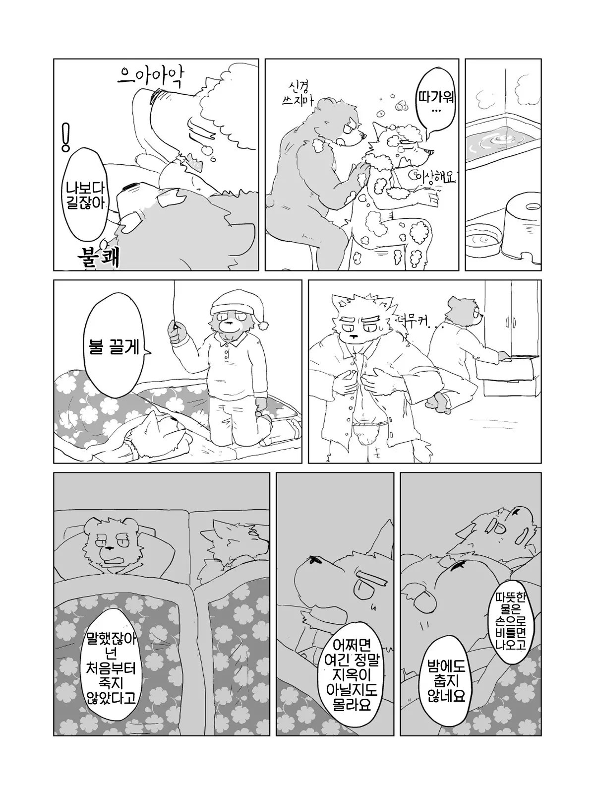 웹툰 이미지 52