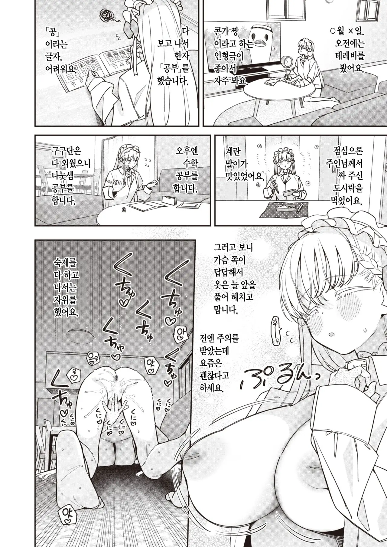 웹툰 이미지 3
