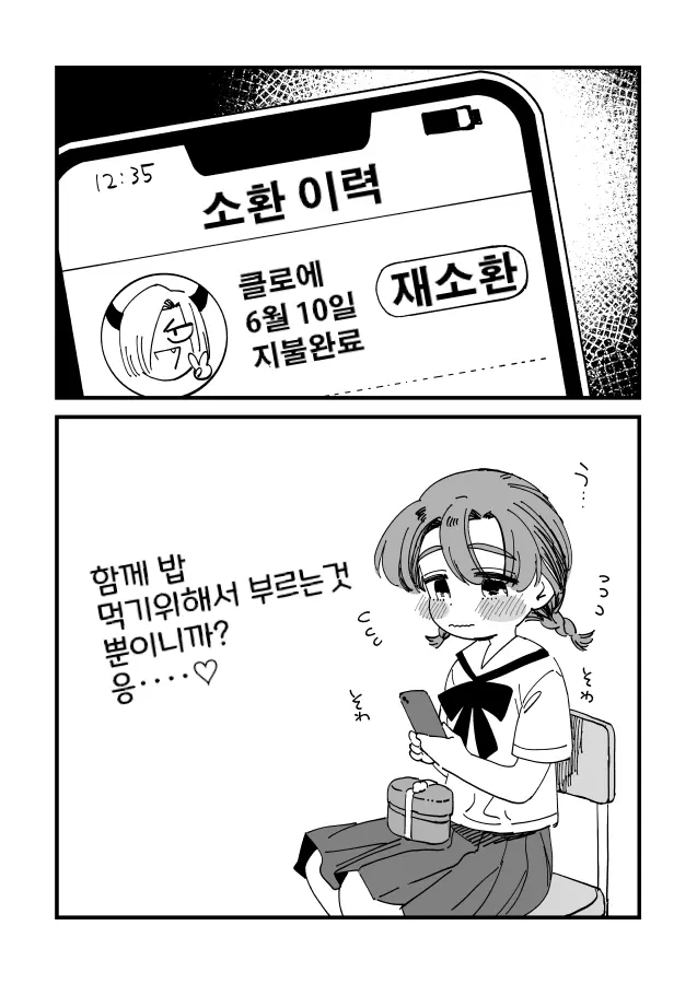 웹툰 이미지 12