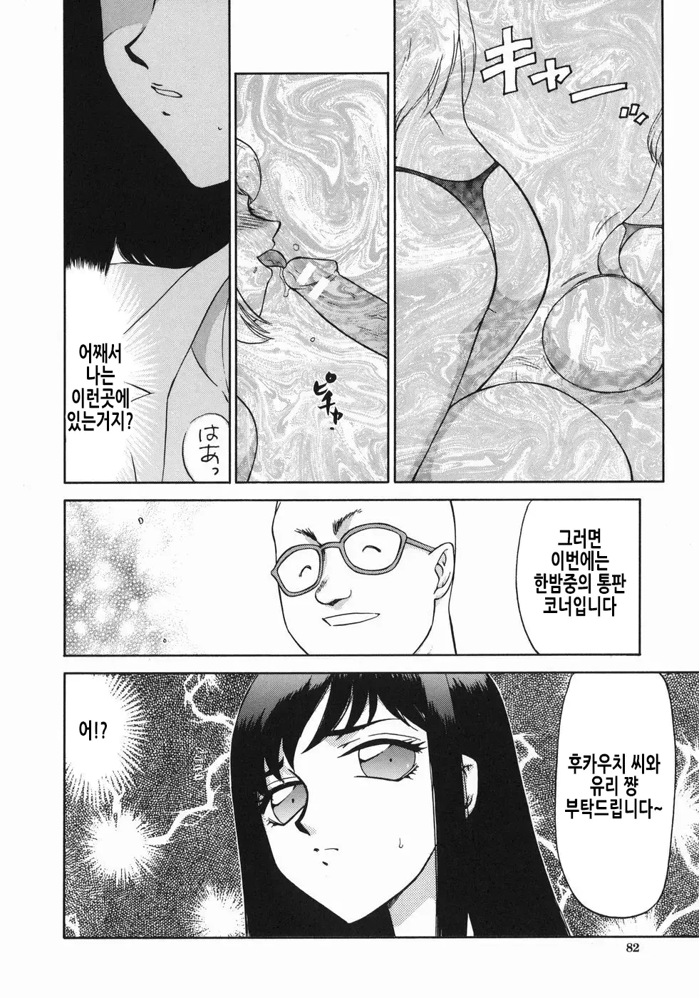 웹툰 이미지 84