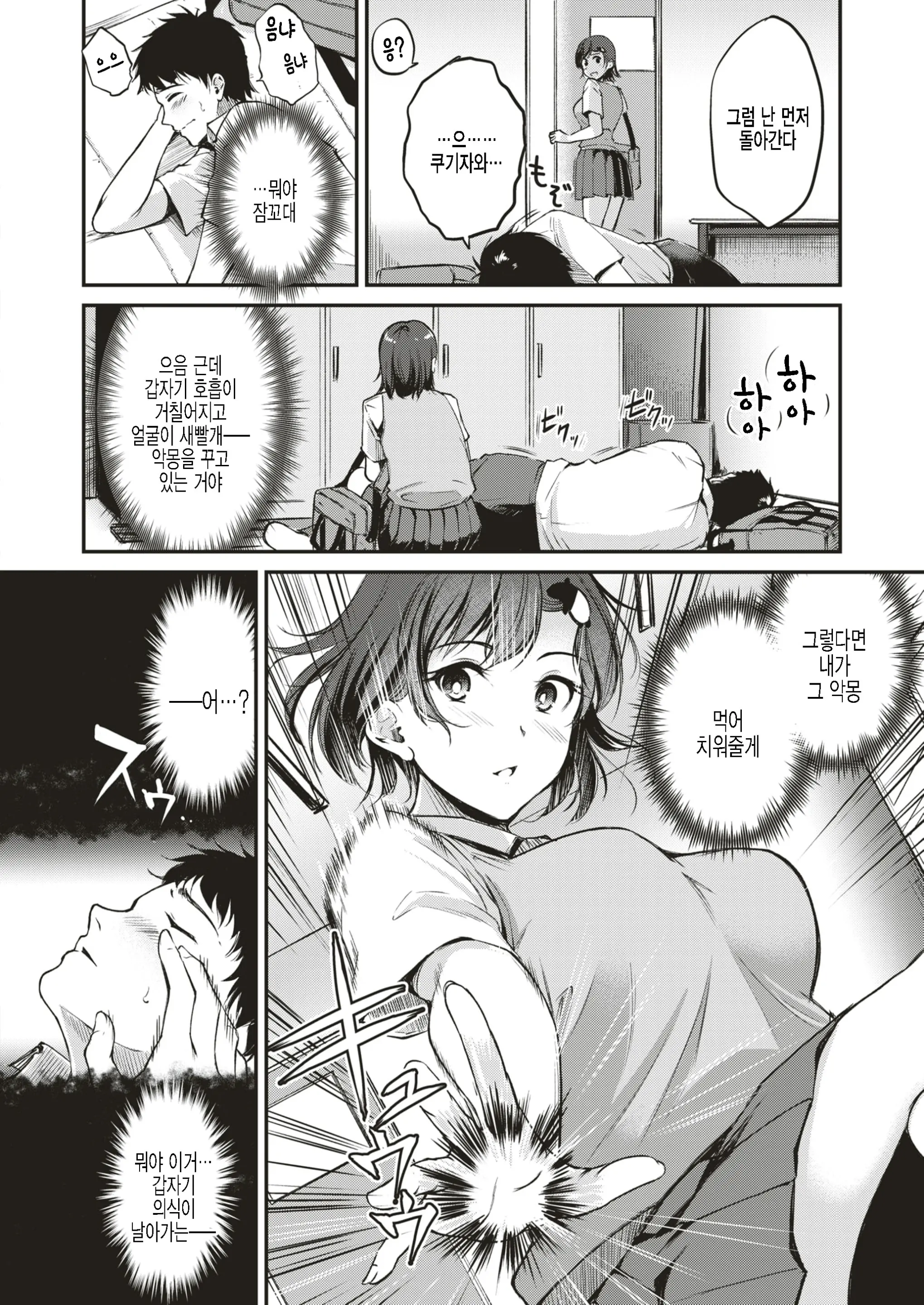 웹툰 이미지 3