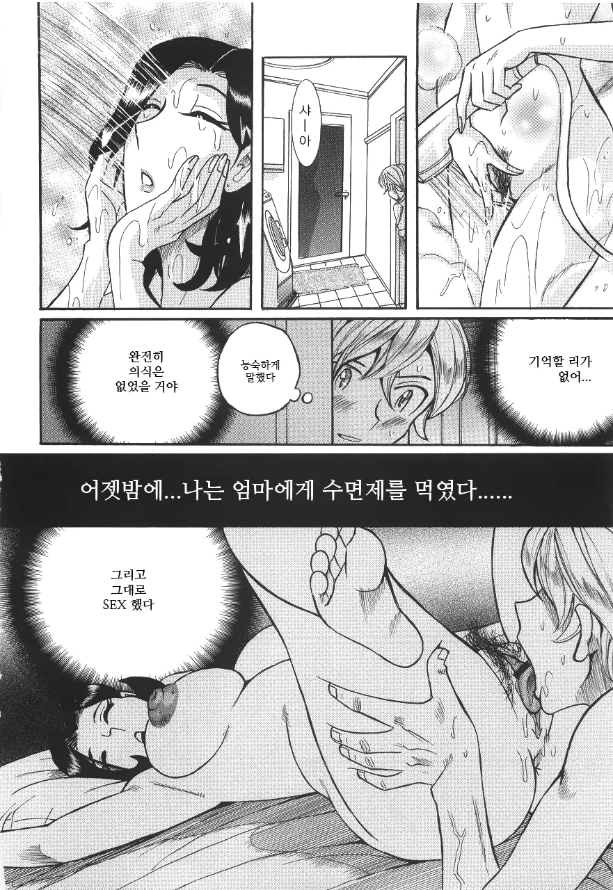 웹툰 이미지 235