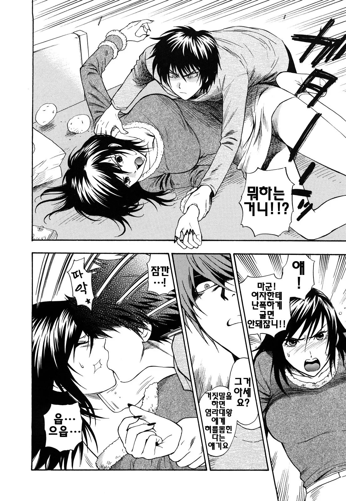 웹툰 이미지 157