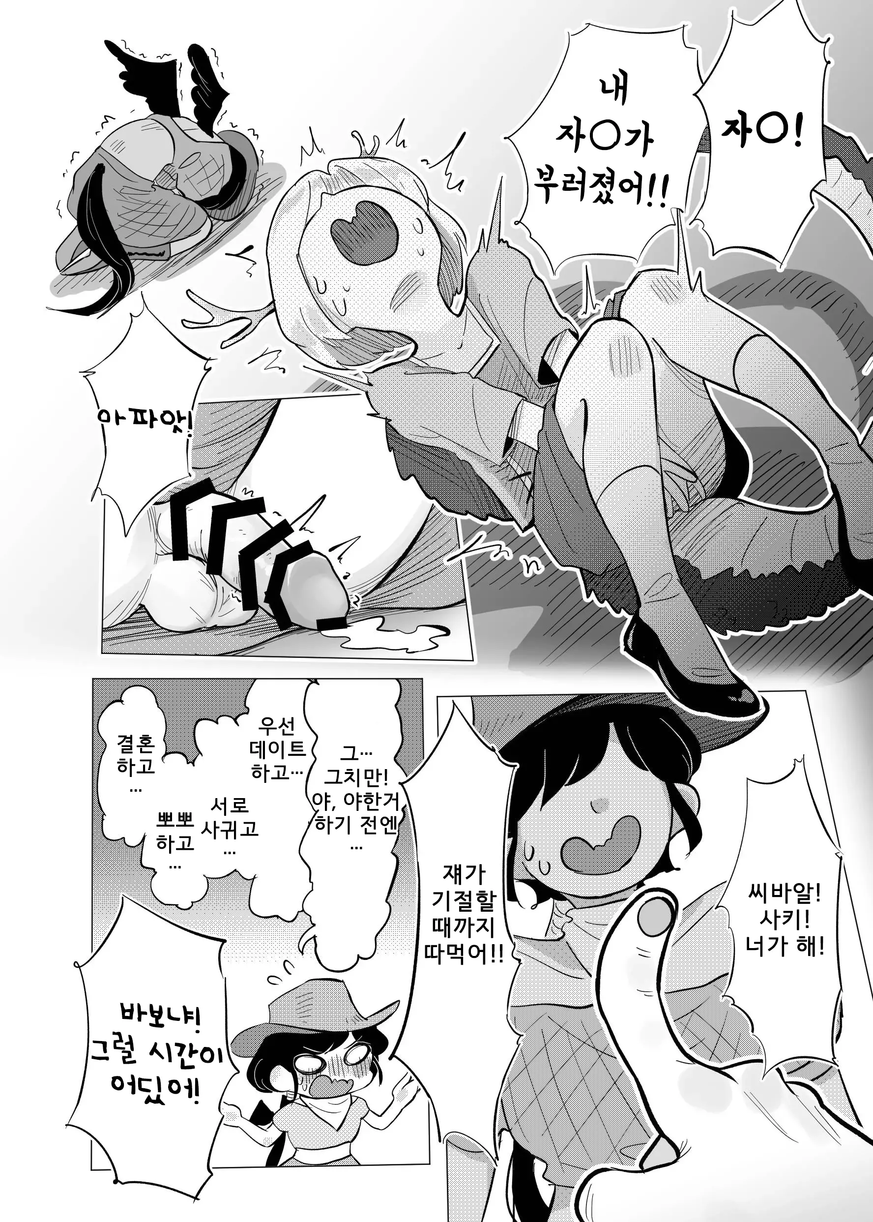 웹툰 이미지 14