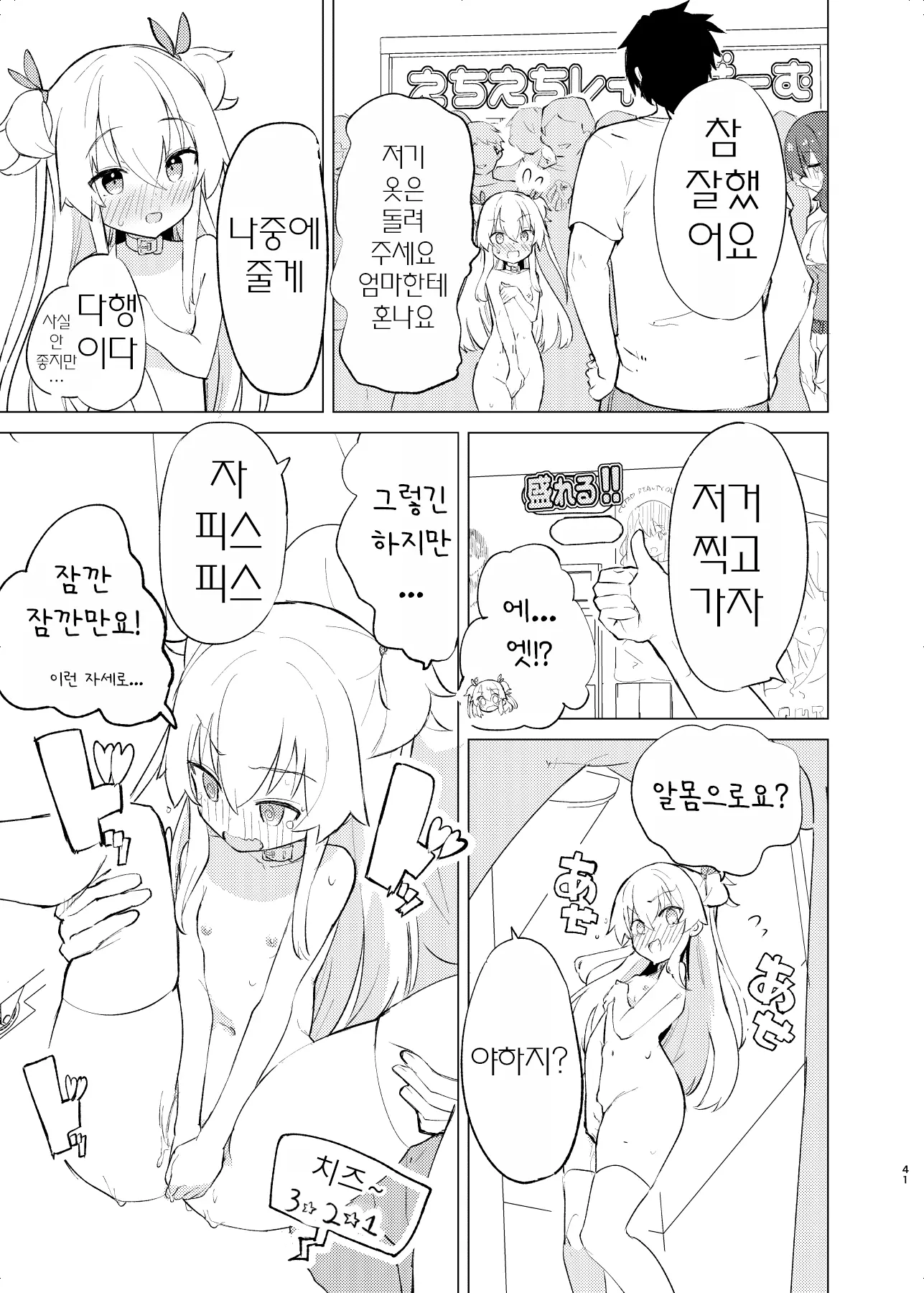 웹툰 이미지 39