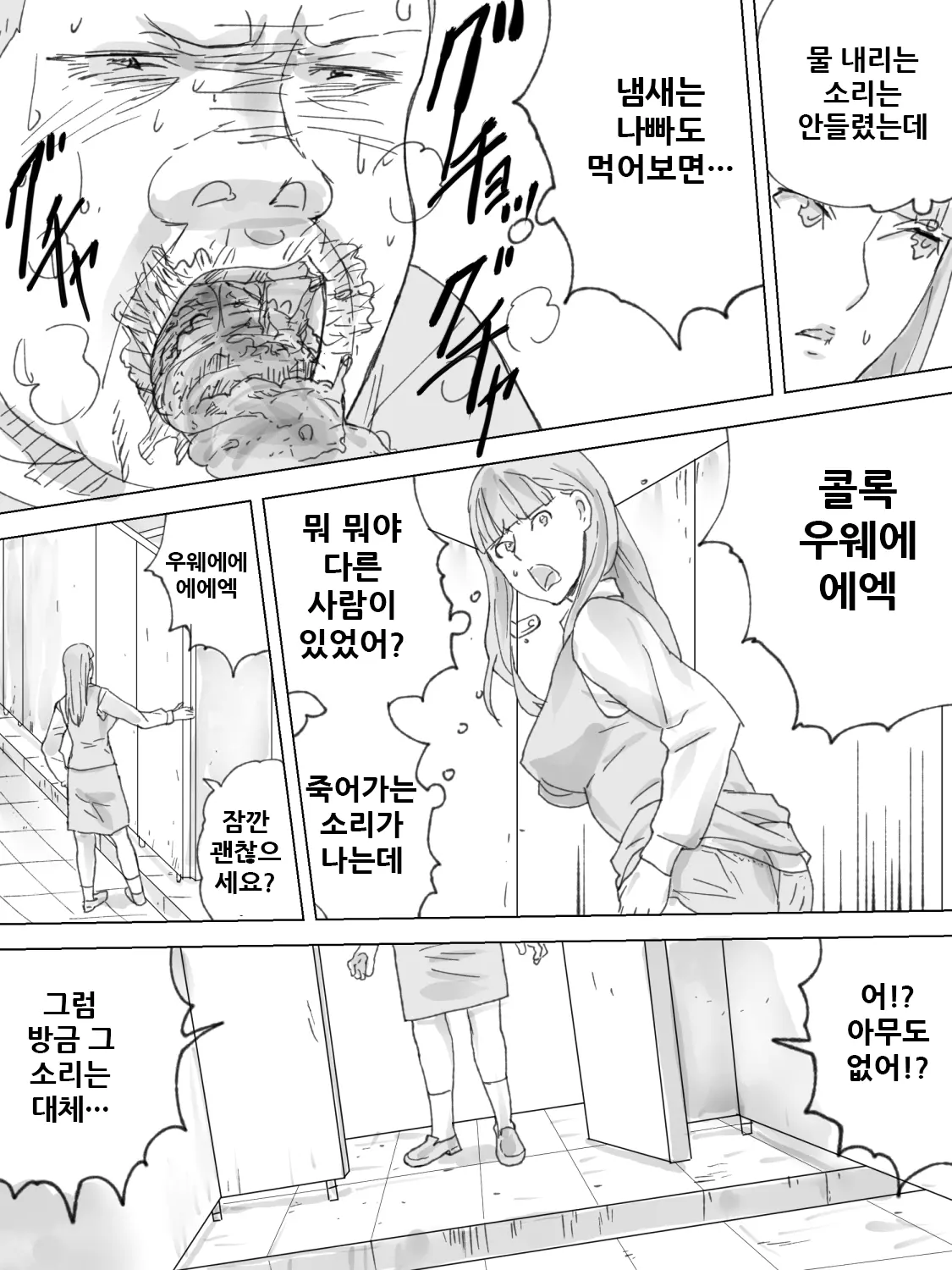웹툰 이미지 22