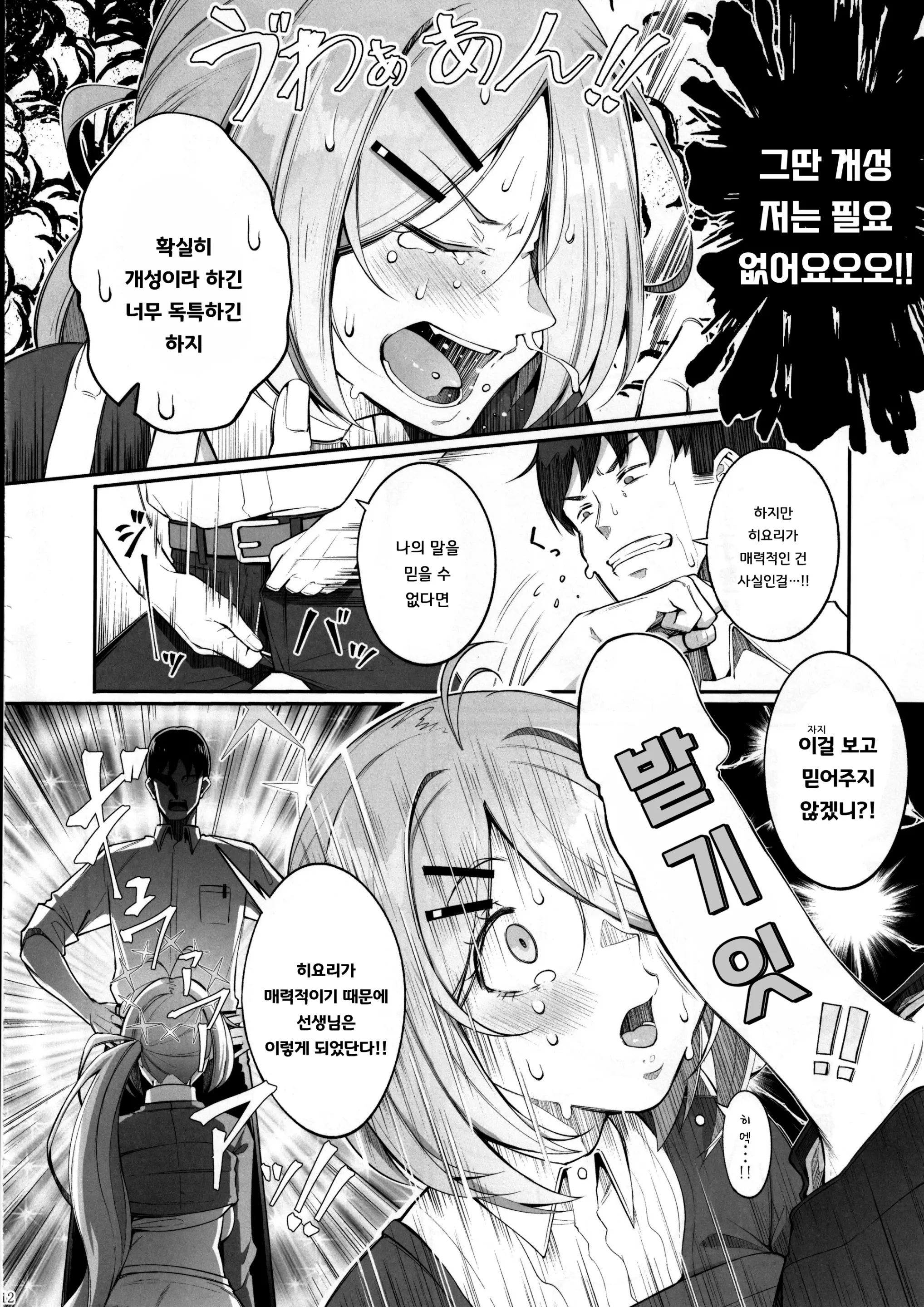 웹툰 이미지 12